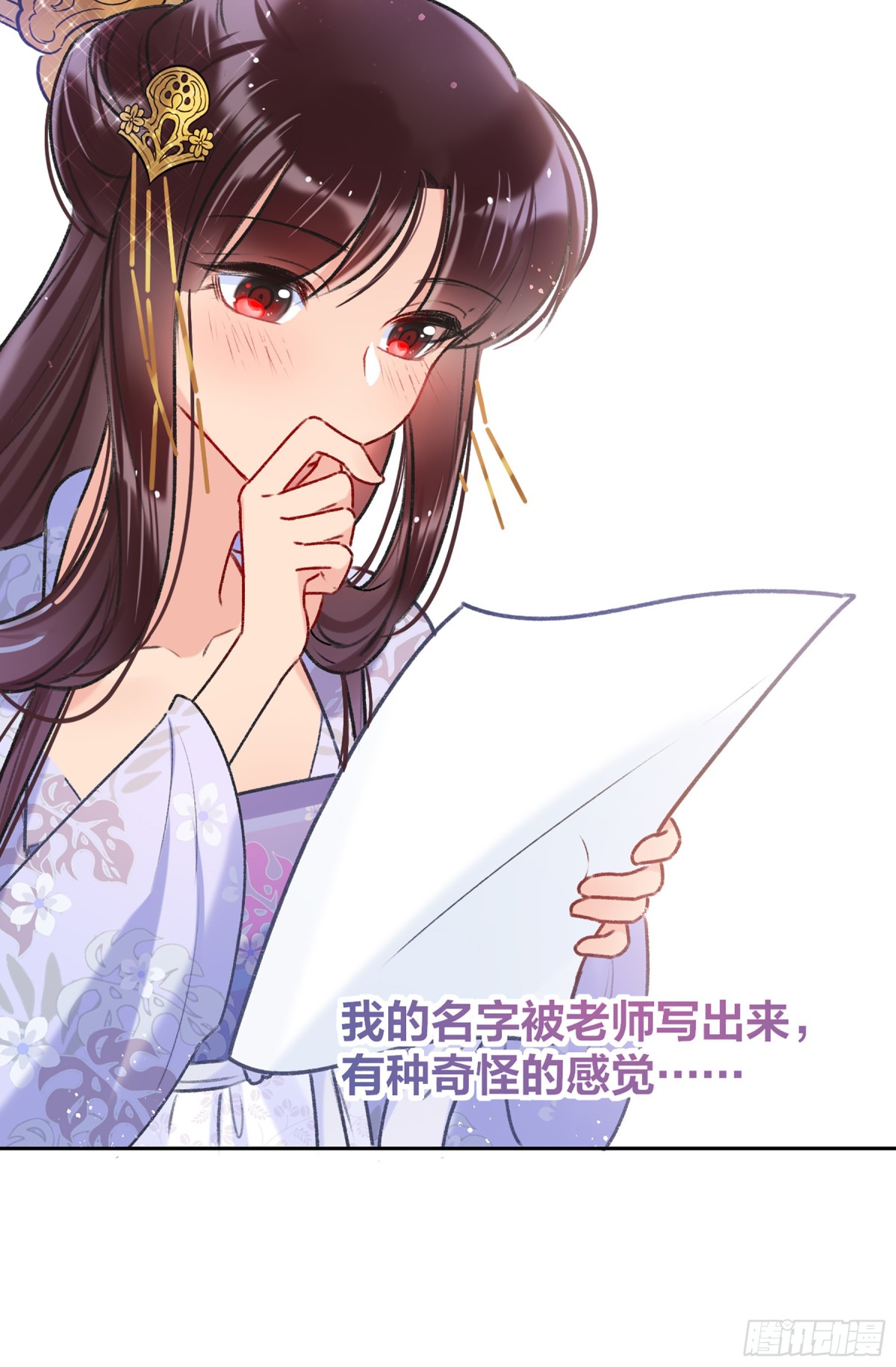 🍘我家陛下总想祸国·飒漫画 第16话 第6页