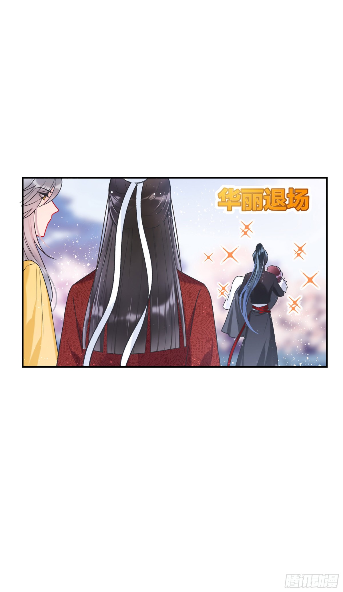 🍘我家陛下总想祸国·飒漫画 第18话 第17页