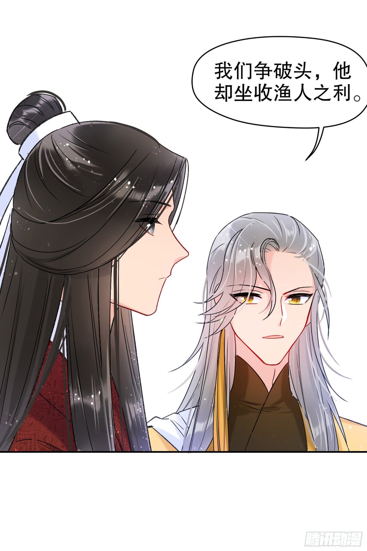 🍘我家陛下总想祸国·飒漫画 第18话 第19页