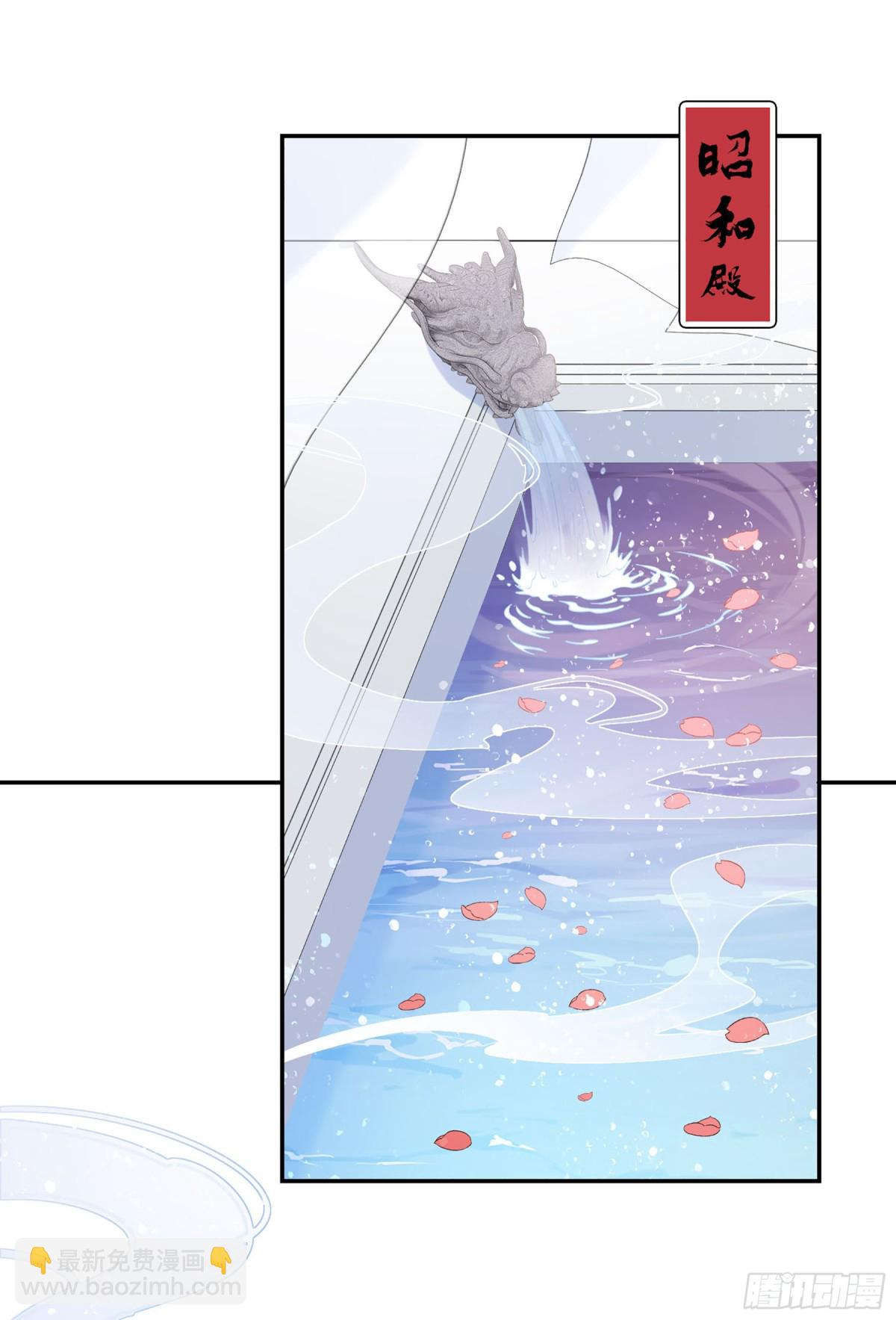 🍘我家陛下总想祸国·飒漫画 第18话 第21页