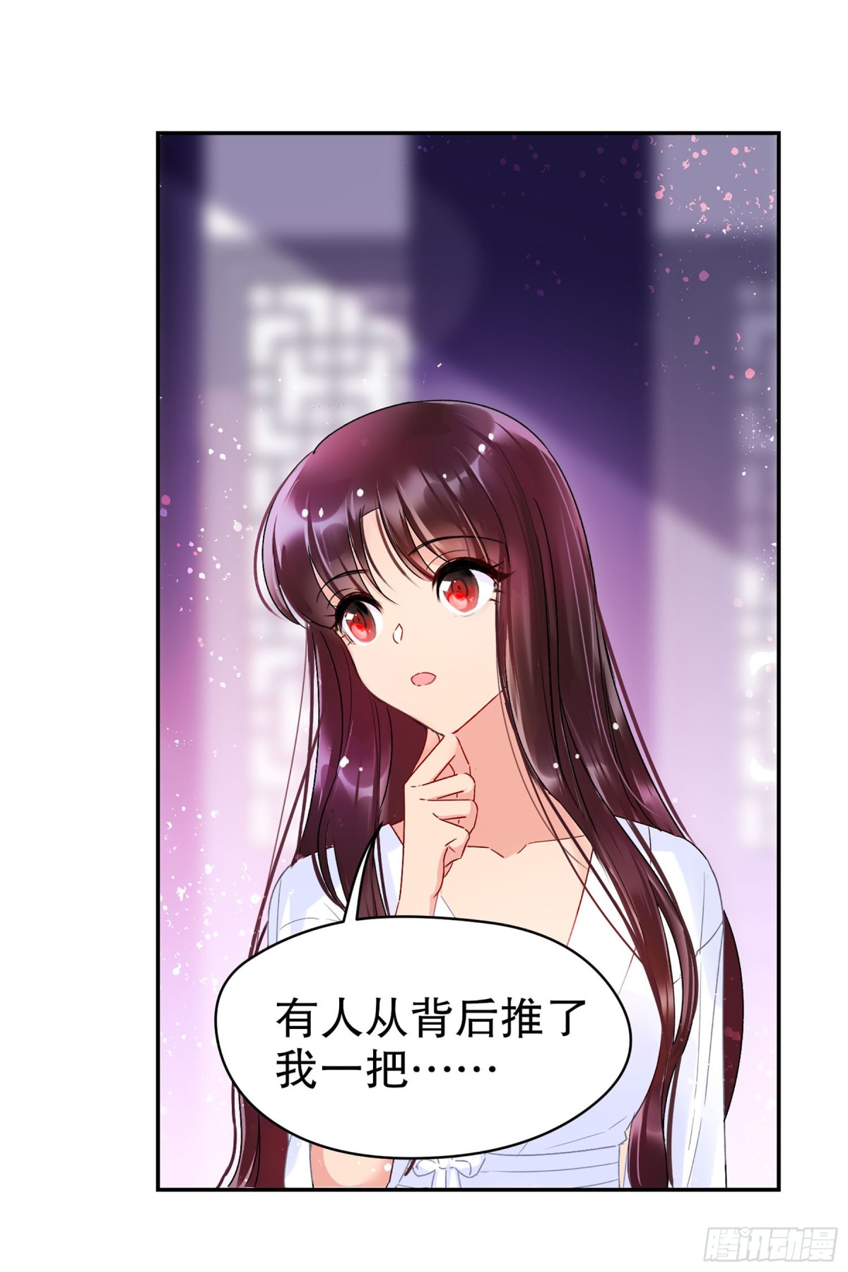 🍘我家陛下总想祸国·飒漫画 第18话 第29页