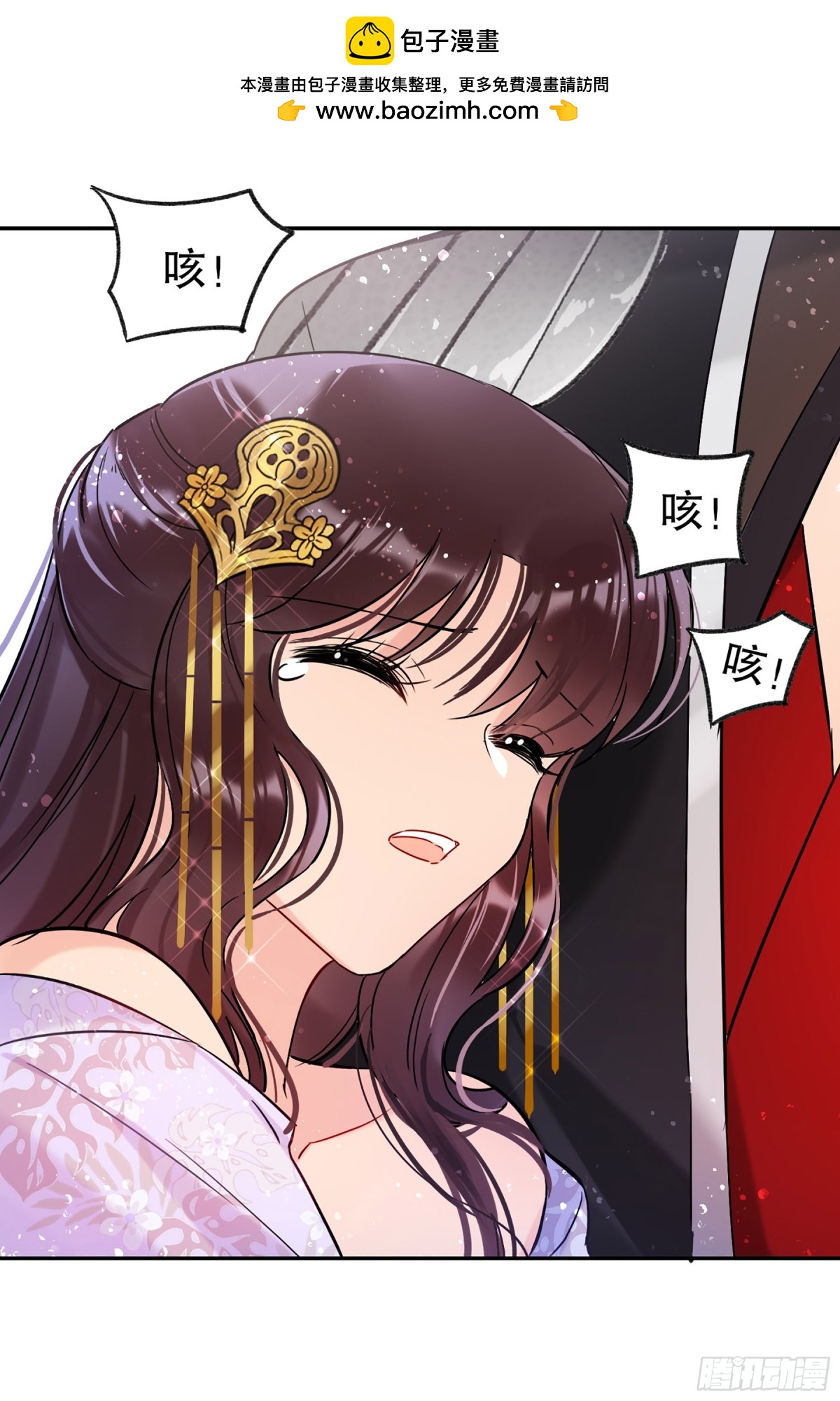 🍘我家陛下总想祸国·飒漫画 第18话 第3页