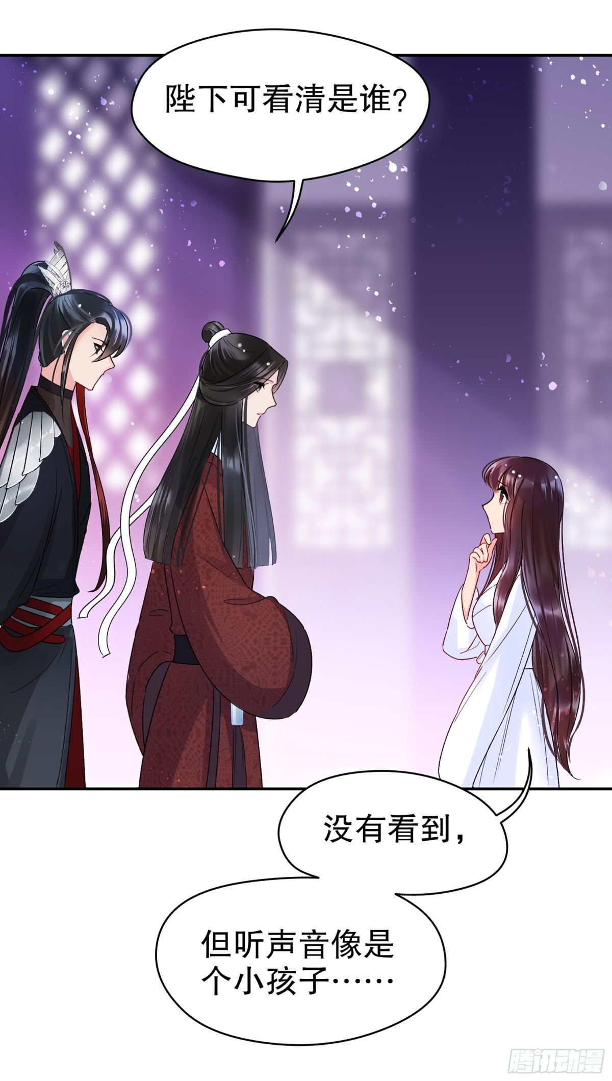 🍘我家陛下总想祸国·飒漫画 第18话 第30页