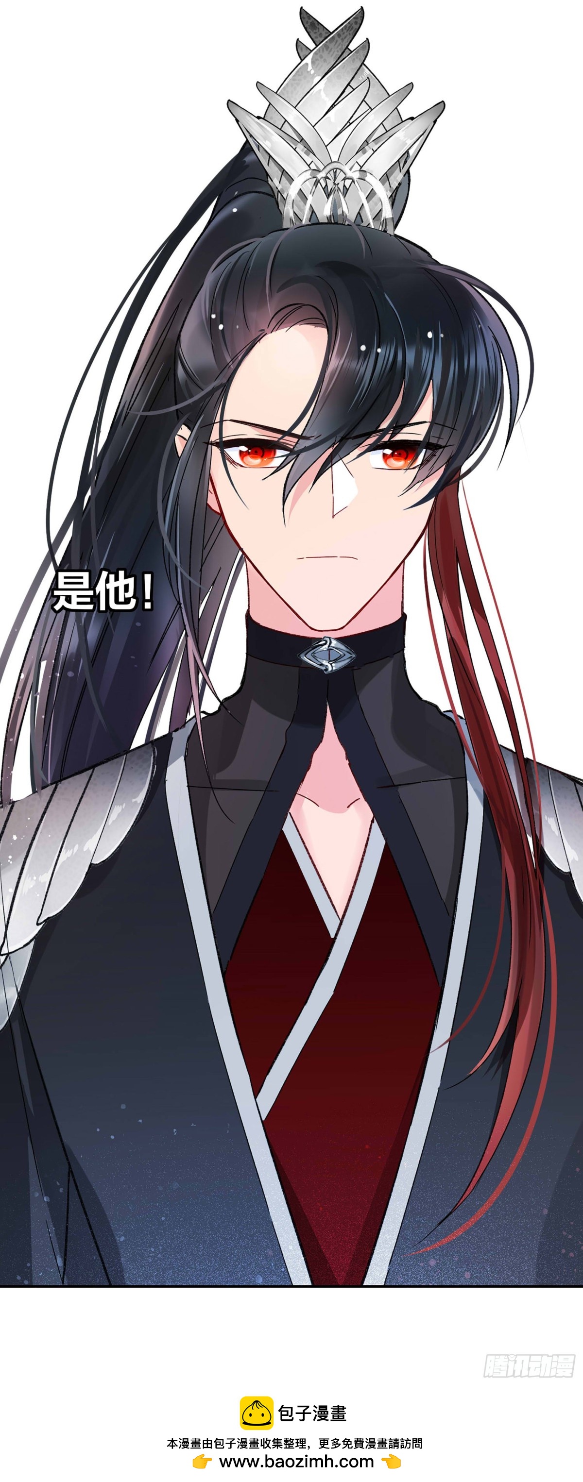 🍘我家陛下总想祸国·飒漫画 第18话 第32页