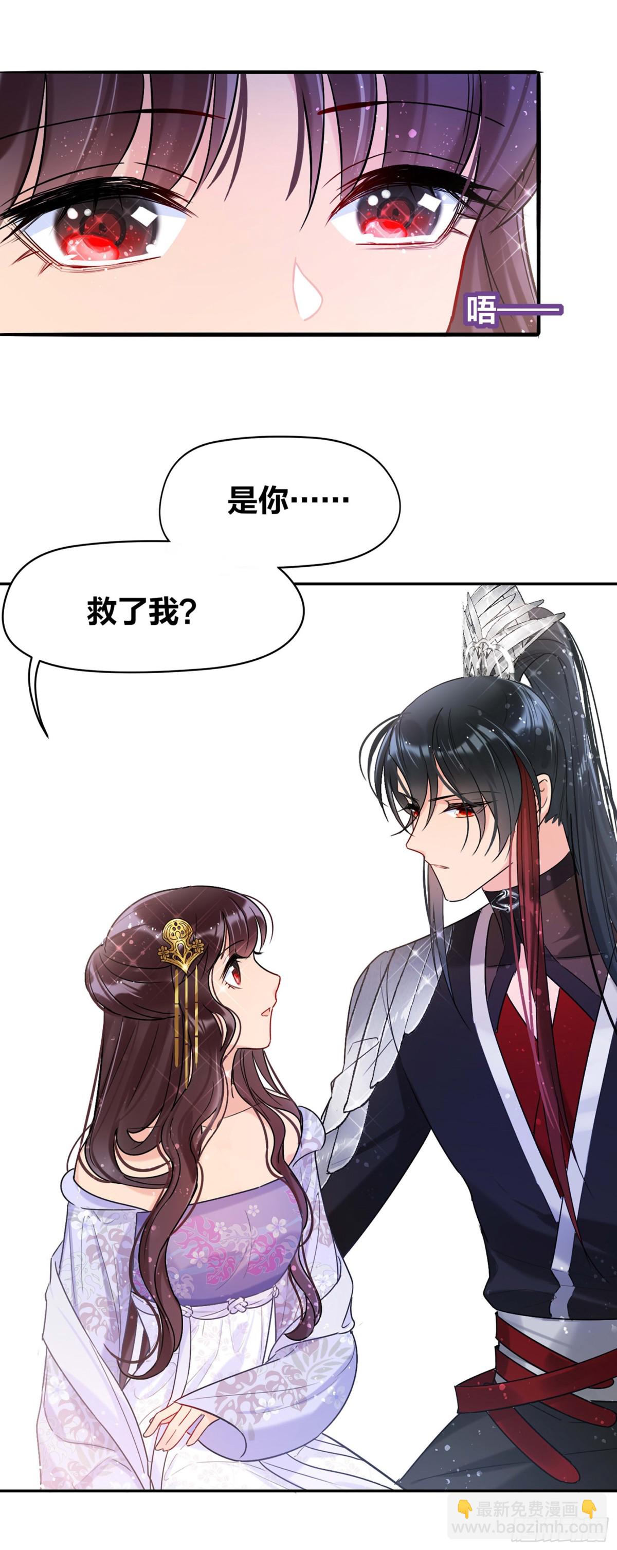 🍘我家陛下总想祸国·飒漫画 第18话 第4页