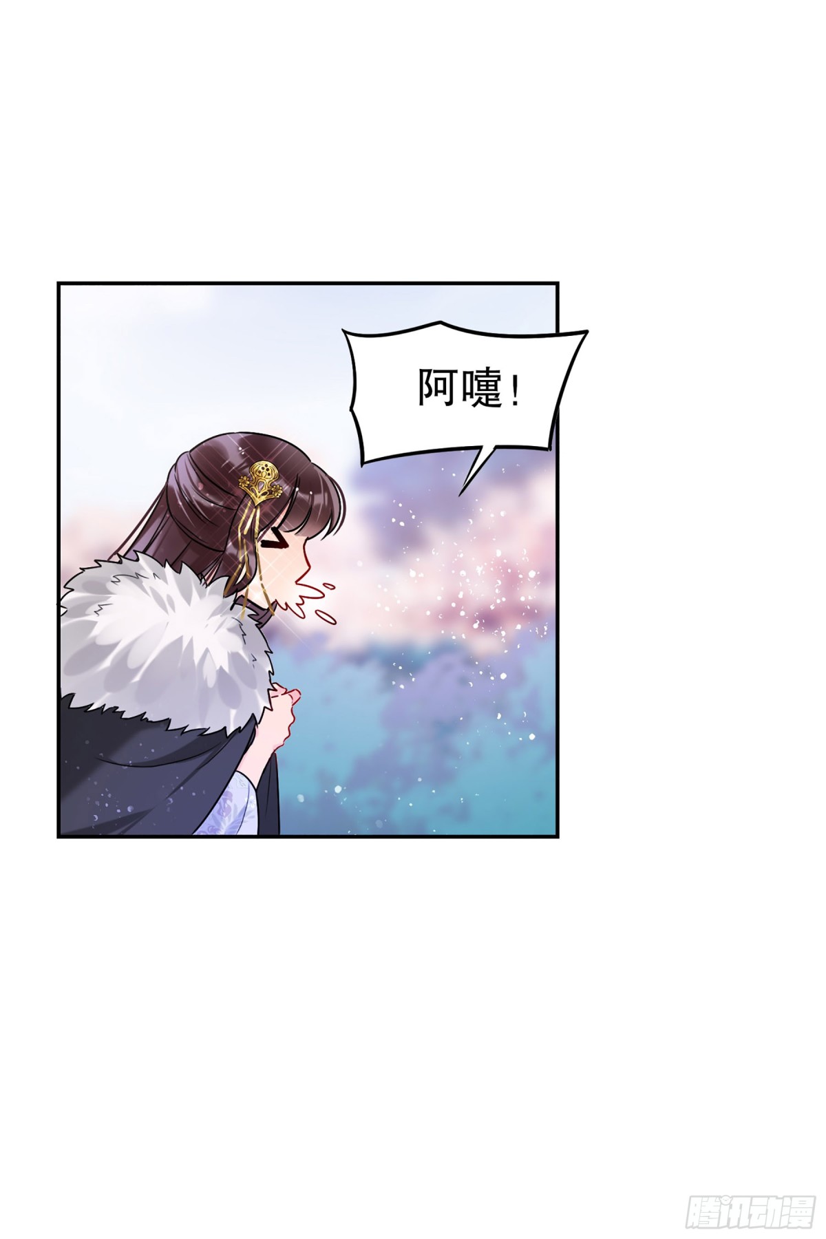 🍘我家陛下总想祸国·飒漫画 第18话 第9页