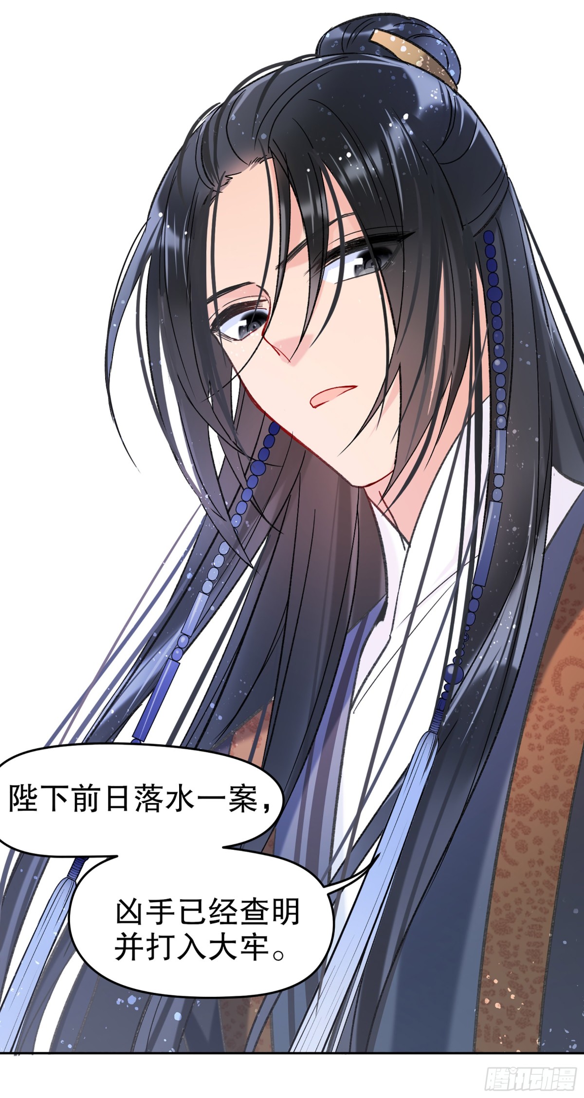 🍘我家陛下总想祸国·飒漫画 第20话 第14页