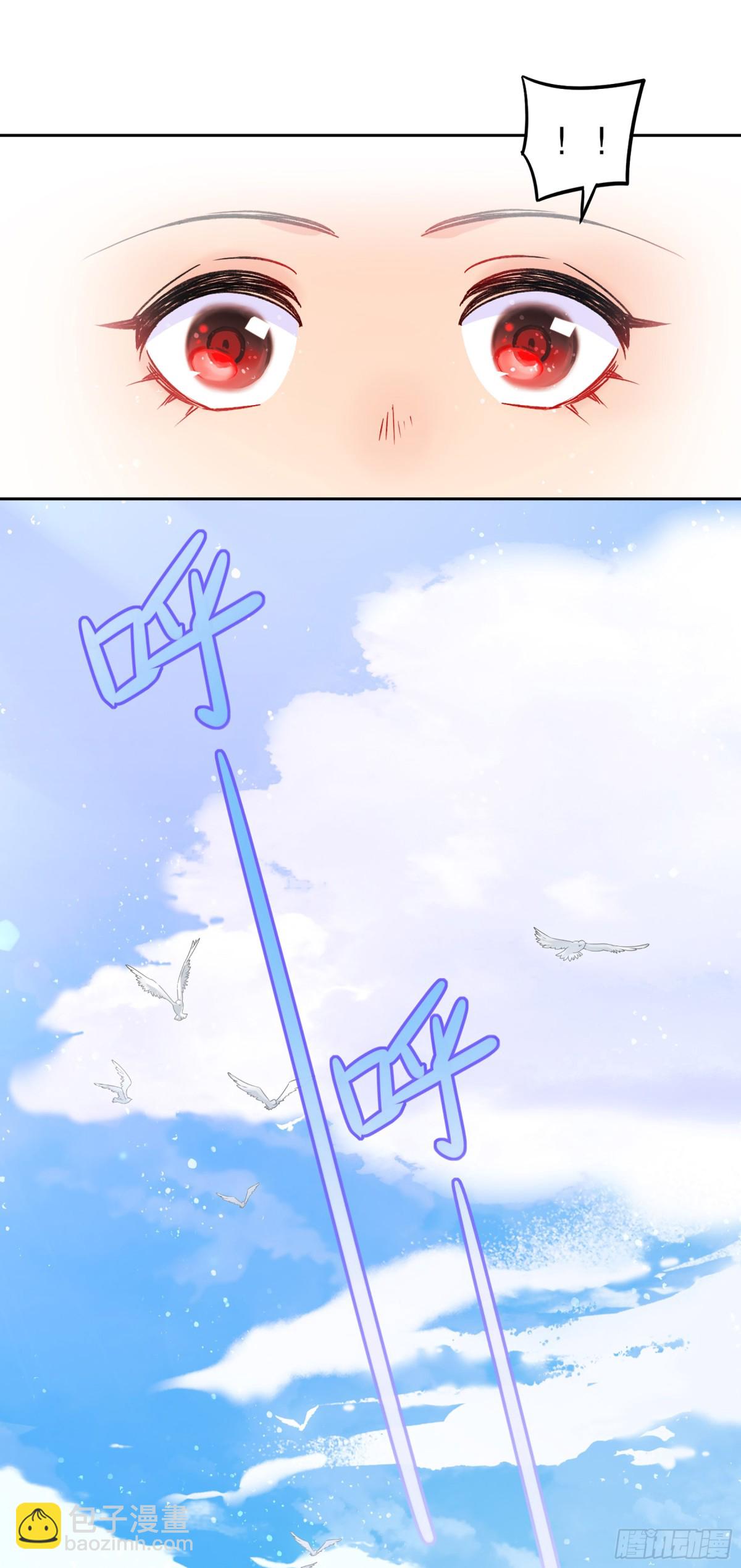 🍘我家陛下总想祸国·飒漫画 第20话 第18页