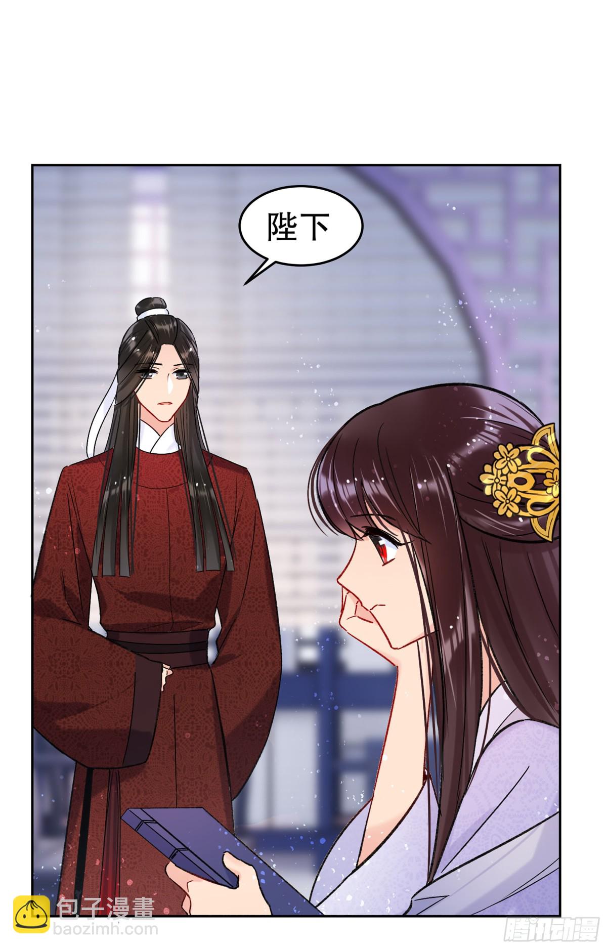 🍘我家陛下总想祸国·飒漫画 第20话 第20页