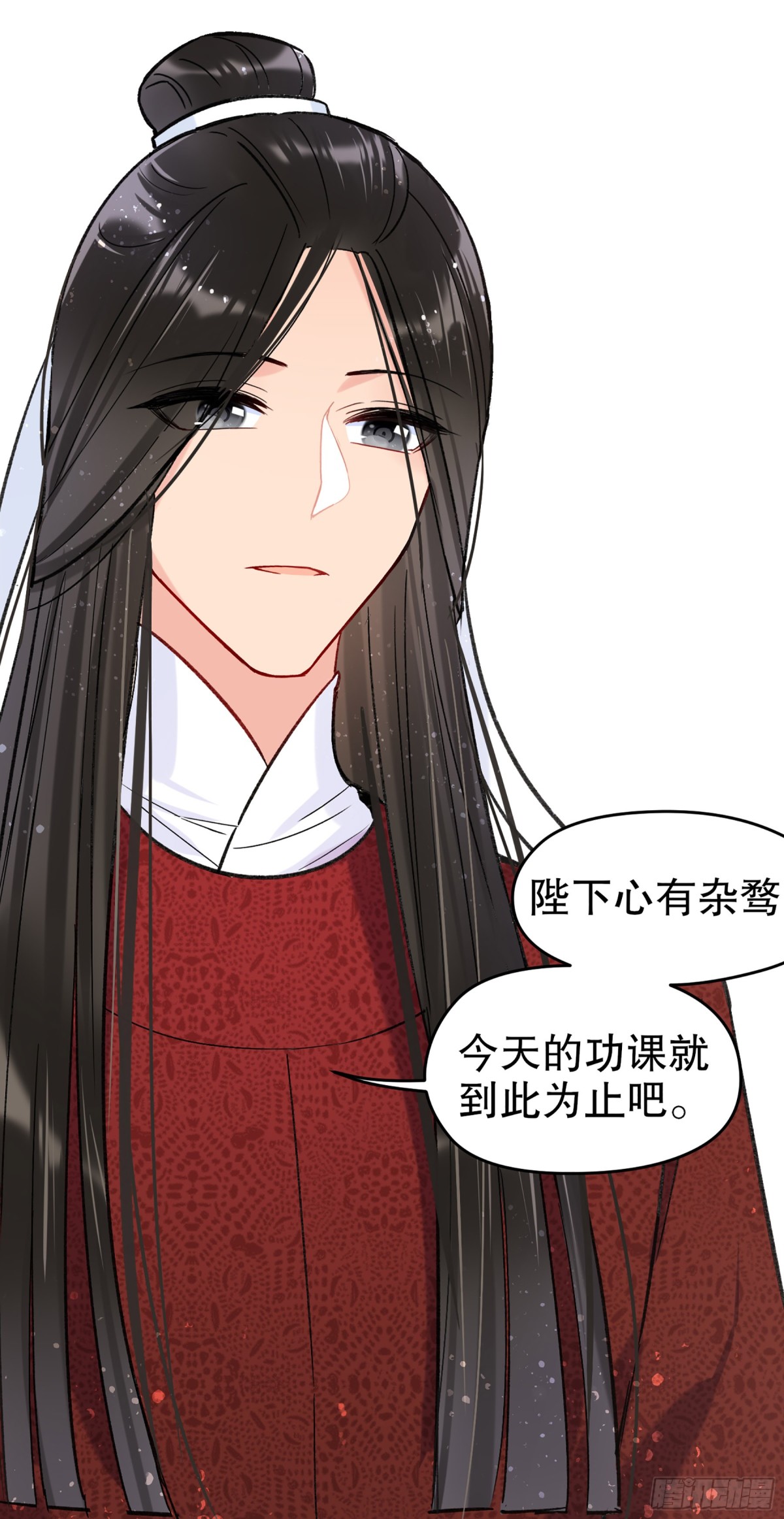 🍘我家陛下总想祸国·飒漫画 第20话 第21页