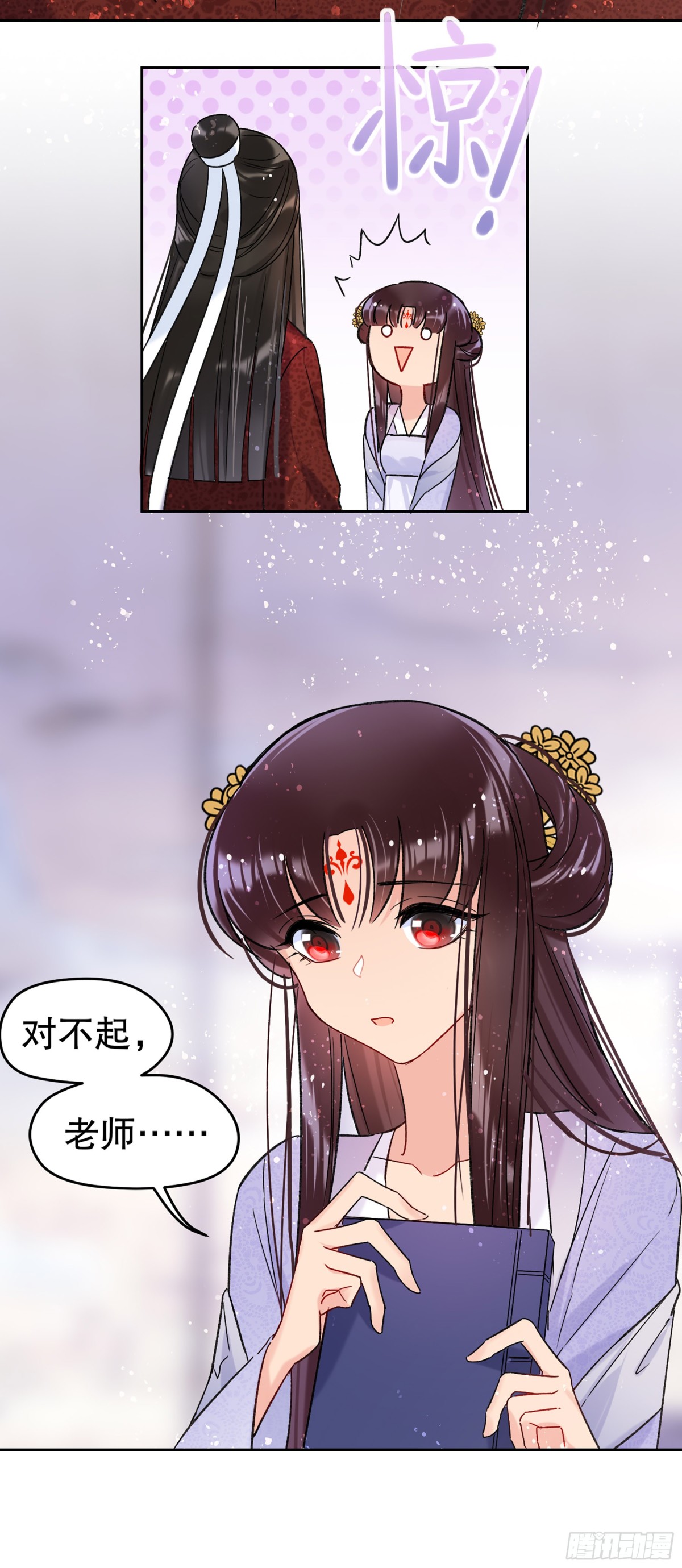 🍘我家陛下总想祸国·飒漫画 第20话 第22页