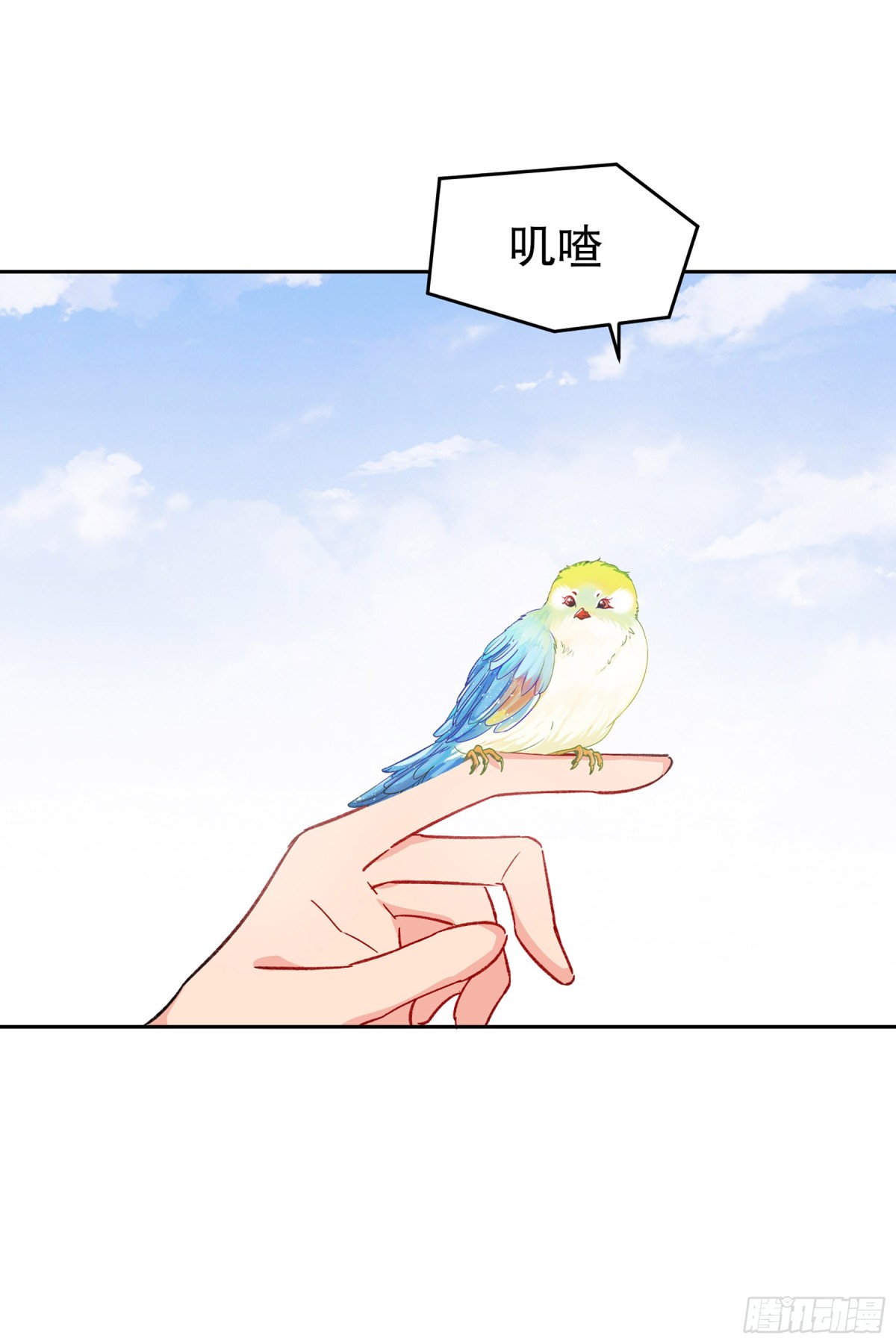 🍘我家陛下总想祸国·飒漫画 第20话 第26页