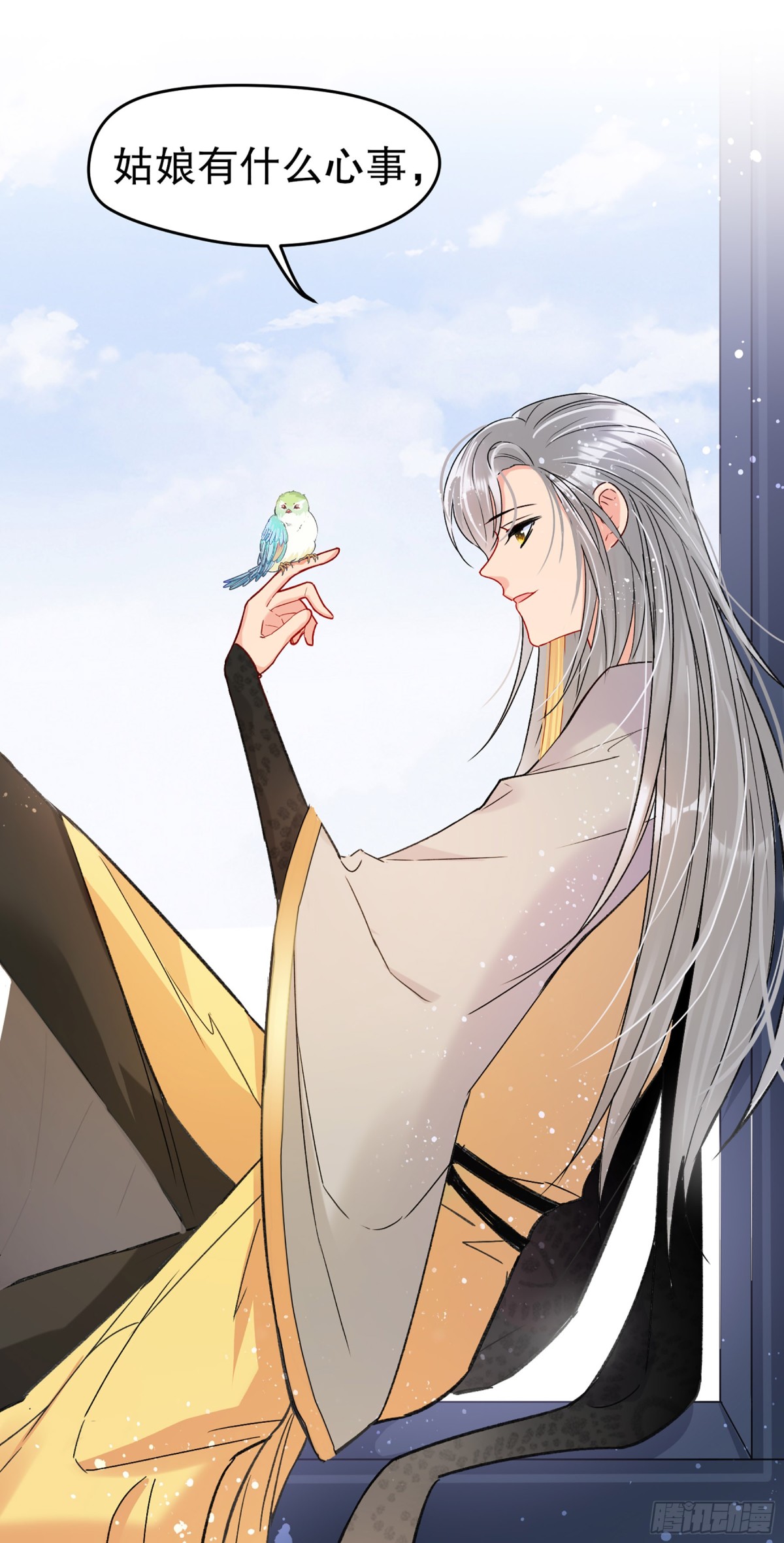 🍘我家陛下总想祸国·飒漫画 第20话 第27页