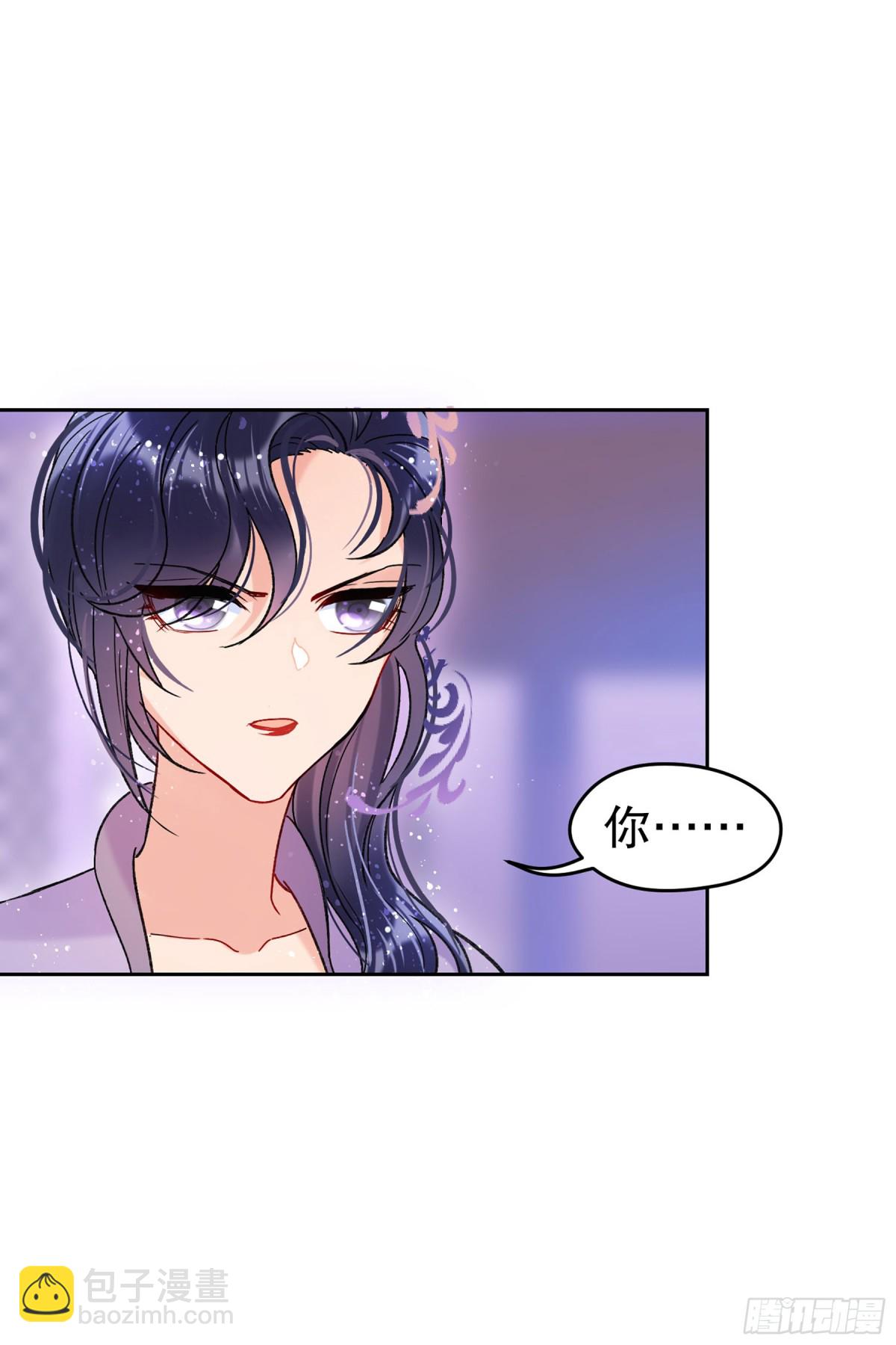 🍘我家陛下总想祸国·飒漫画 第20话 第3页