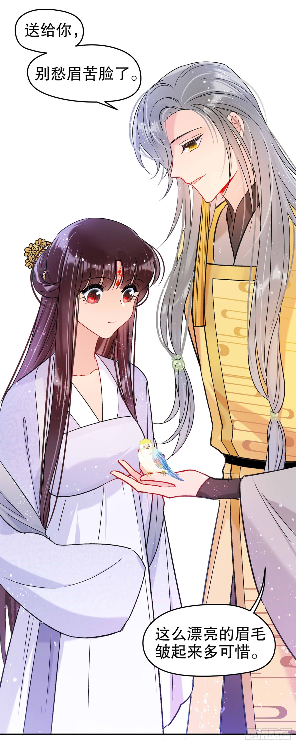 🍘我家陛下总想祸国·飒漫画 第20话 第30页