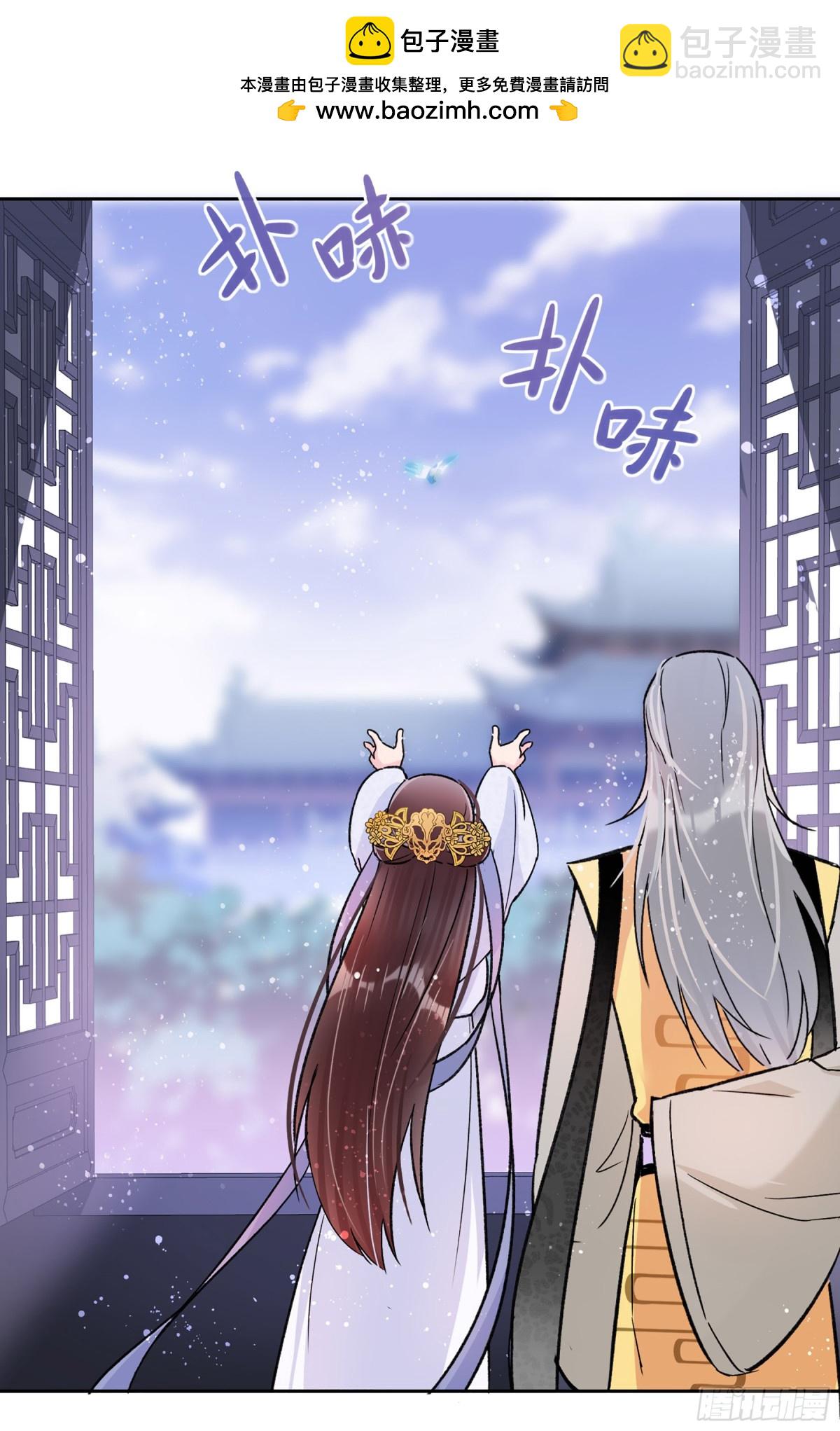 🍘我家陛下总想祸国·飒漫画 第20话 第34页