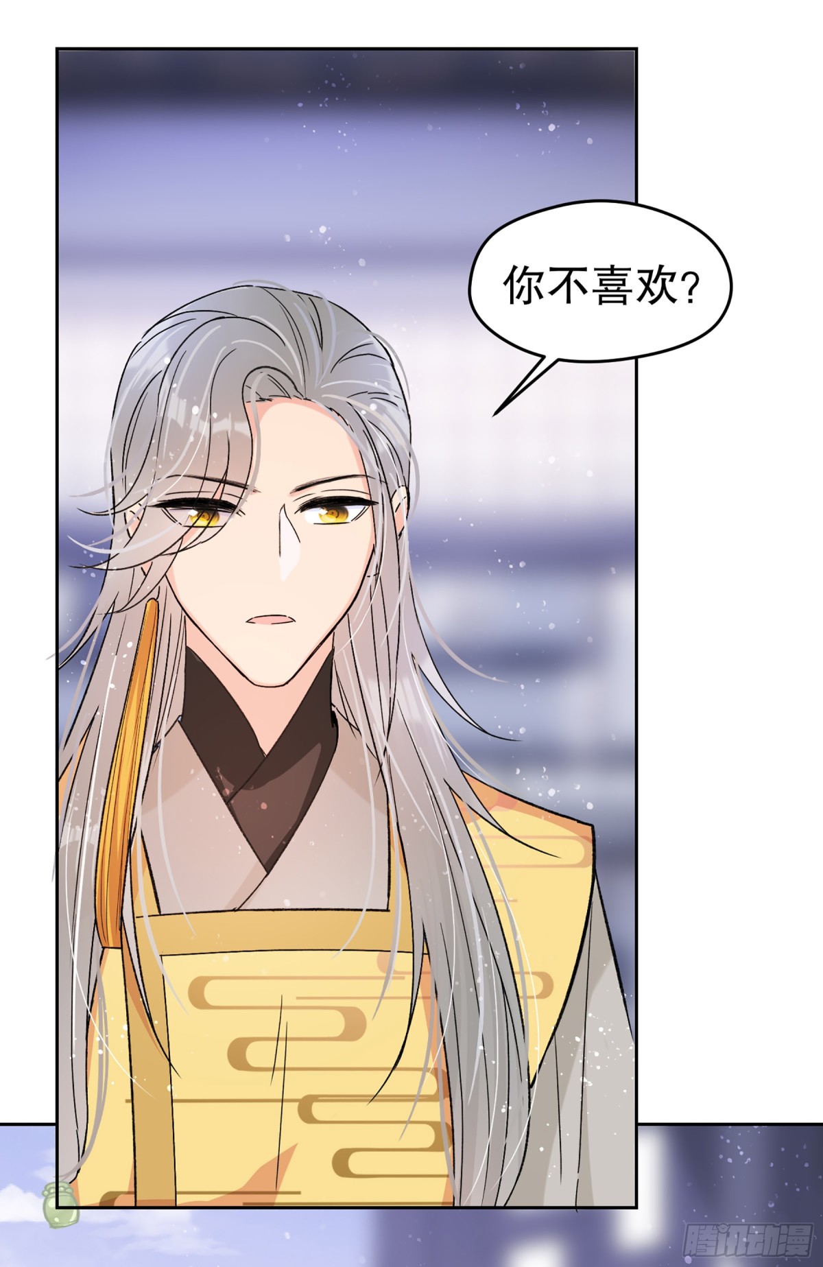 🍘我家陛下总想祸国·飒漫画 第20话 第35页