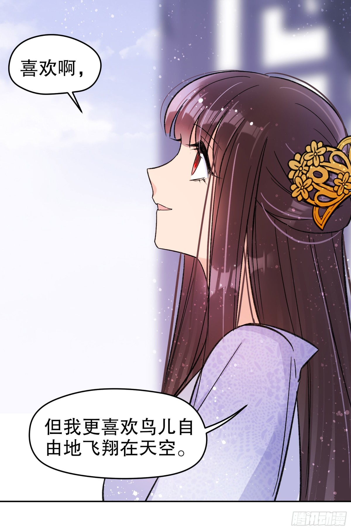 🍘我家陛下总想祸国·飒漫画 第20话 第36页
