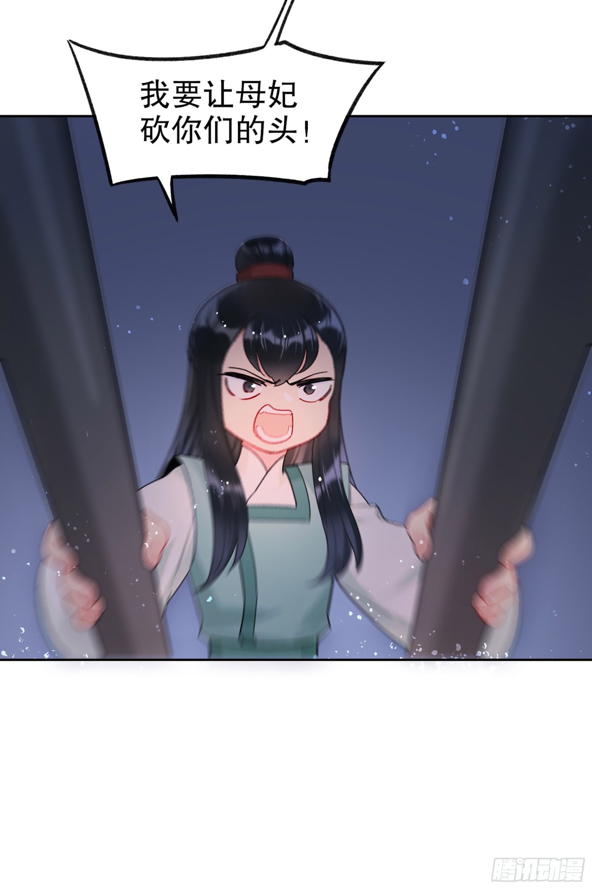 🍘我家陛下总想祸国·飒漫画 第20话 第7页
