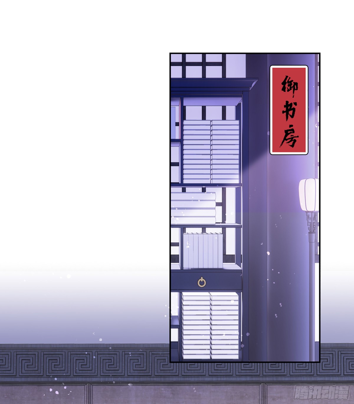 🍘我家陛下总想祸国·飒漫画 第20话 第9页