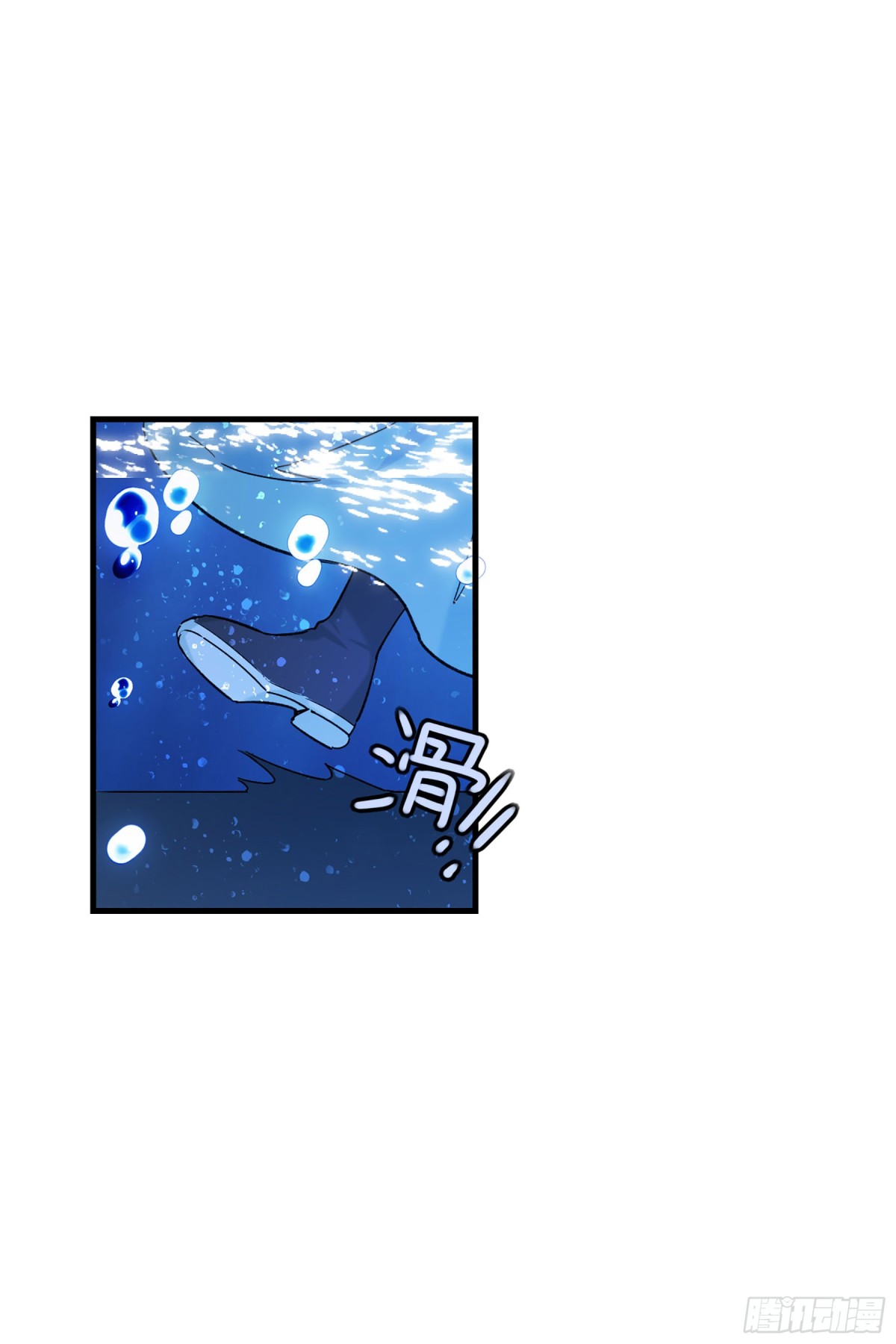 🍘我家陛下总想祸国·飒漫画 第24话 第12页