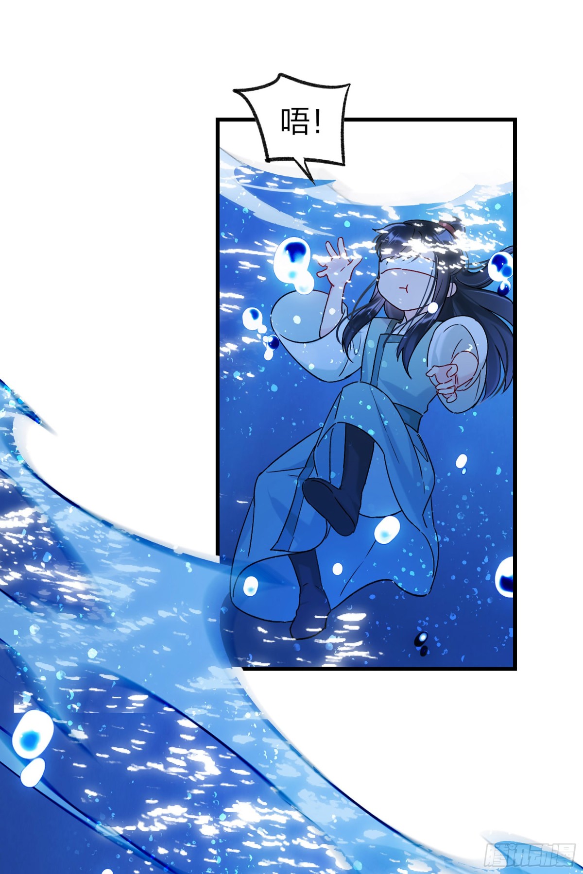 🍘我家陛下总想祸国·飒漫画 第24话 第13页