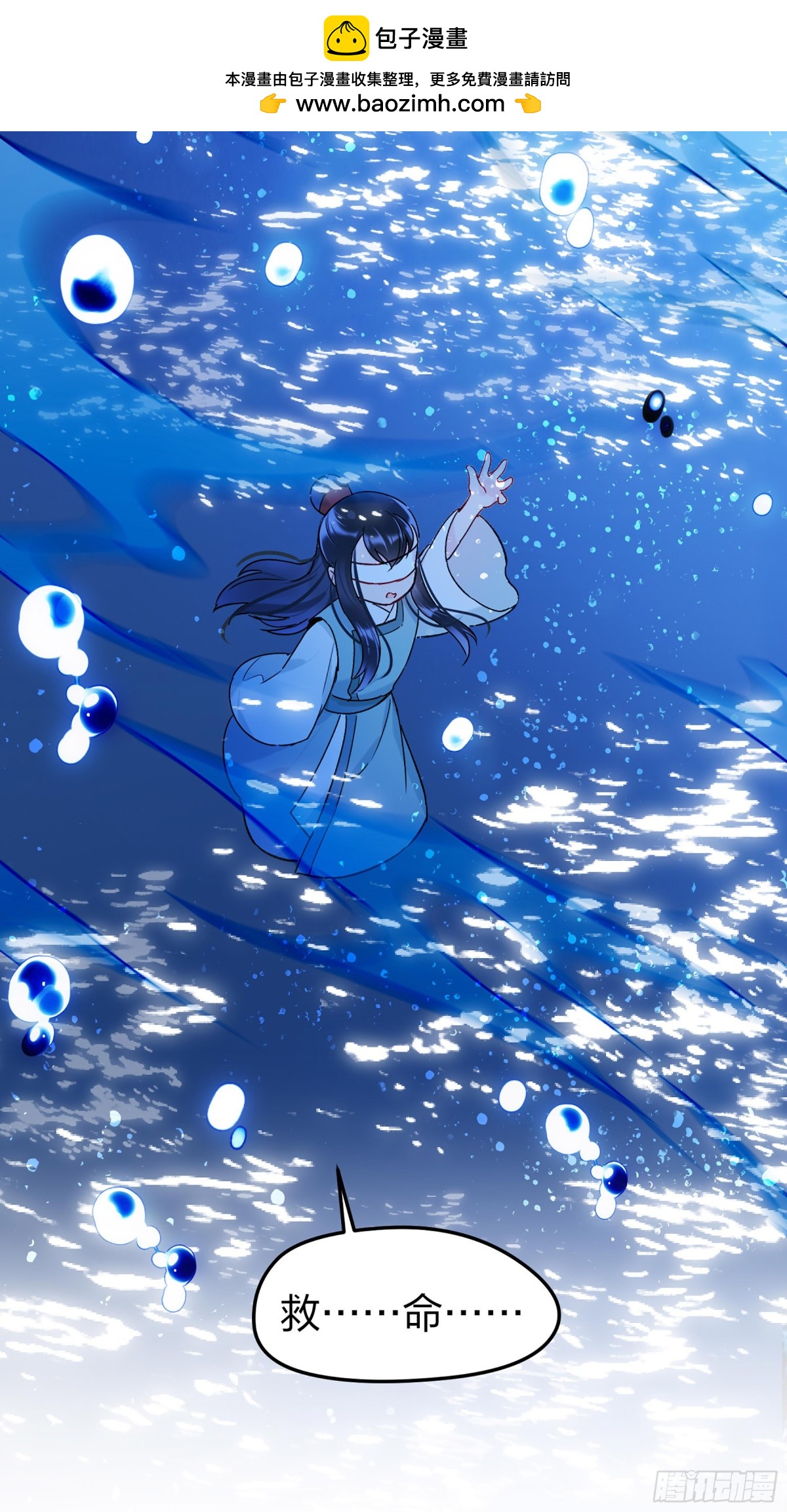 🍘我家陛下总想祸国·飒漫画 第24话 第14页
