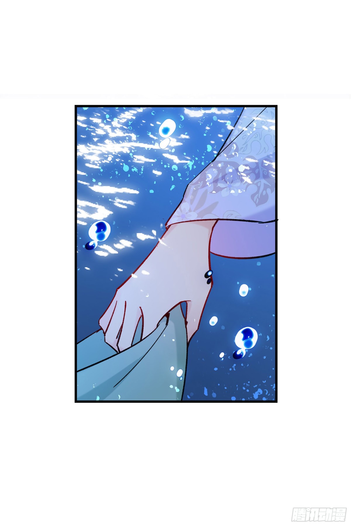 🍘我家陛下总想祸国·飒漫画 第24话 第15页