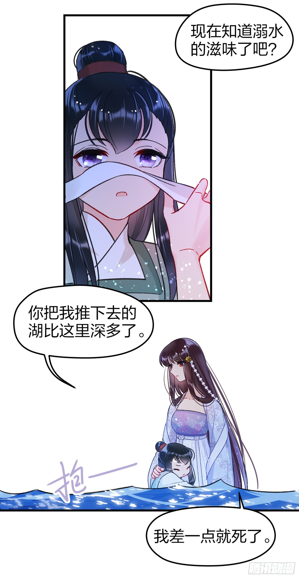 🍘我家陛下总想祸国·飒漫画 第24话 第17页