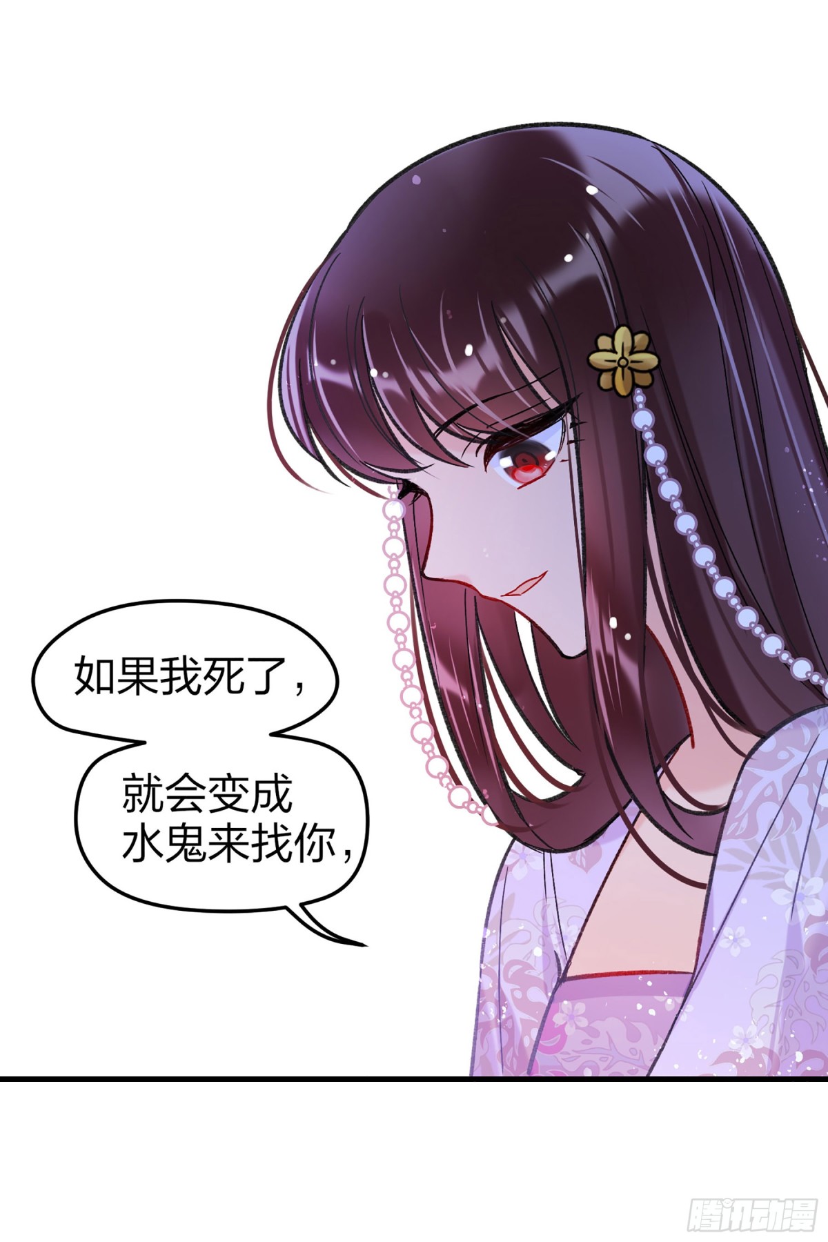 🍘我家陛下总想祸国·飒漫画 第24话 第18页