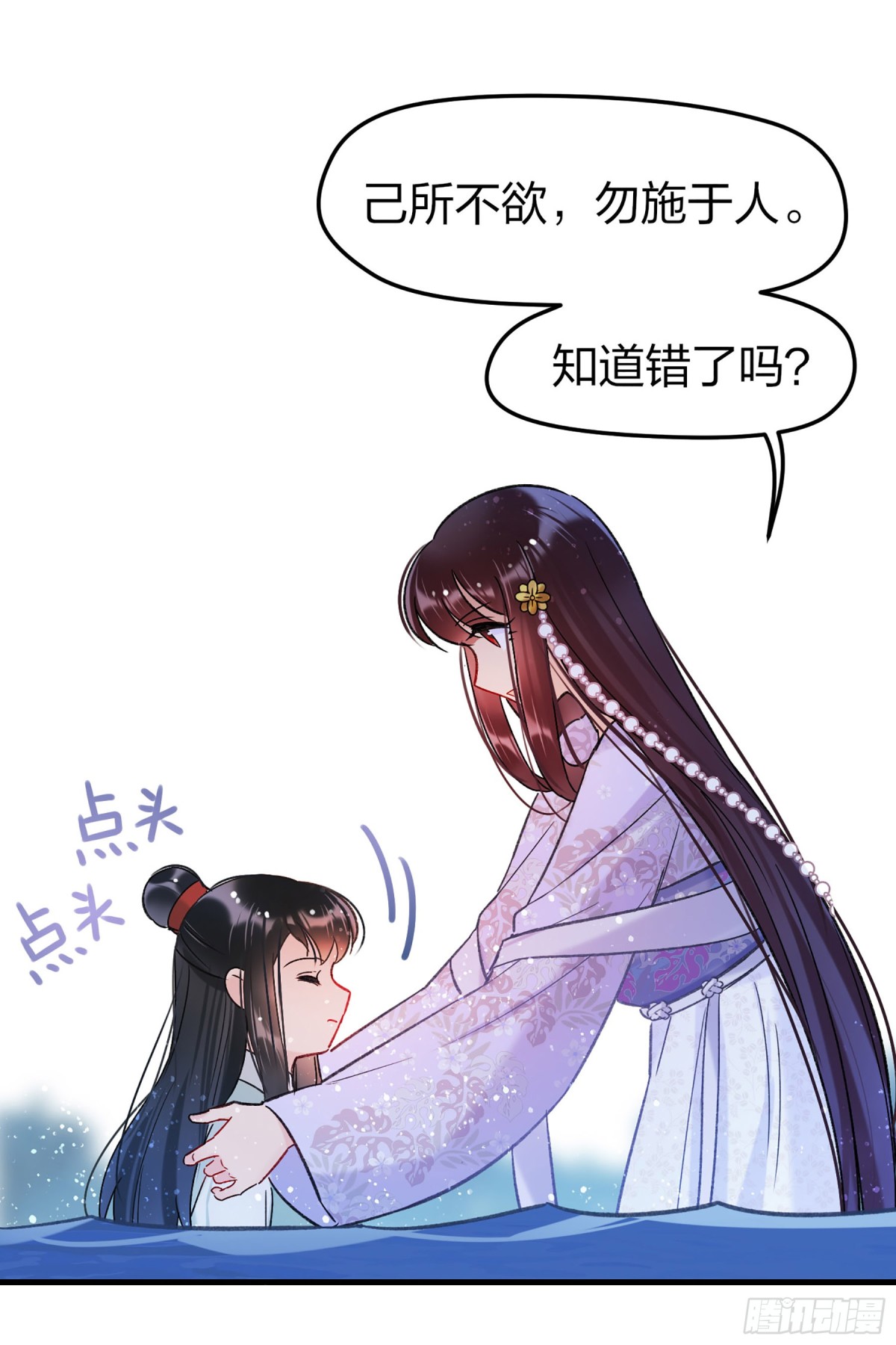 🍘我家陛下总想祸国·飒漫画 第24话 第20页