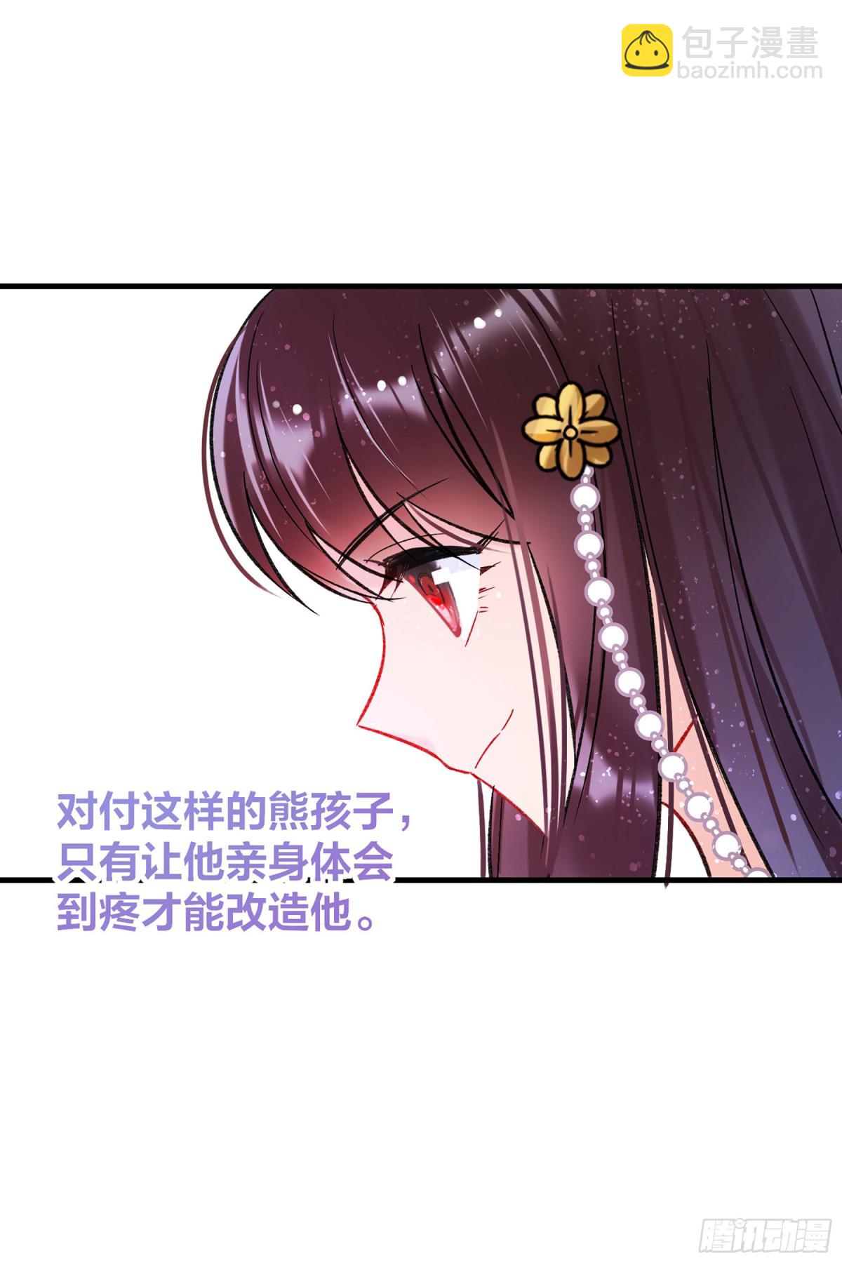 🍘我家陛下总想祸国·飒漫画 第24话 第21页