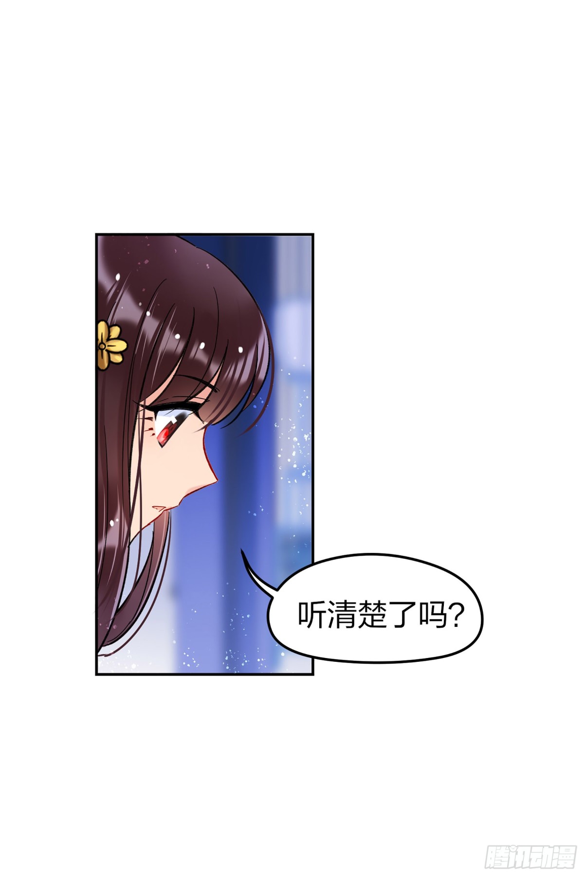 🍘我家陛下总想祸国·飒漫画 第24话 第23页