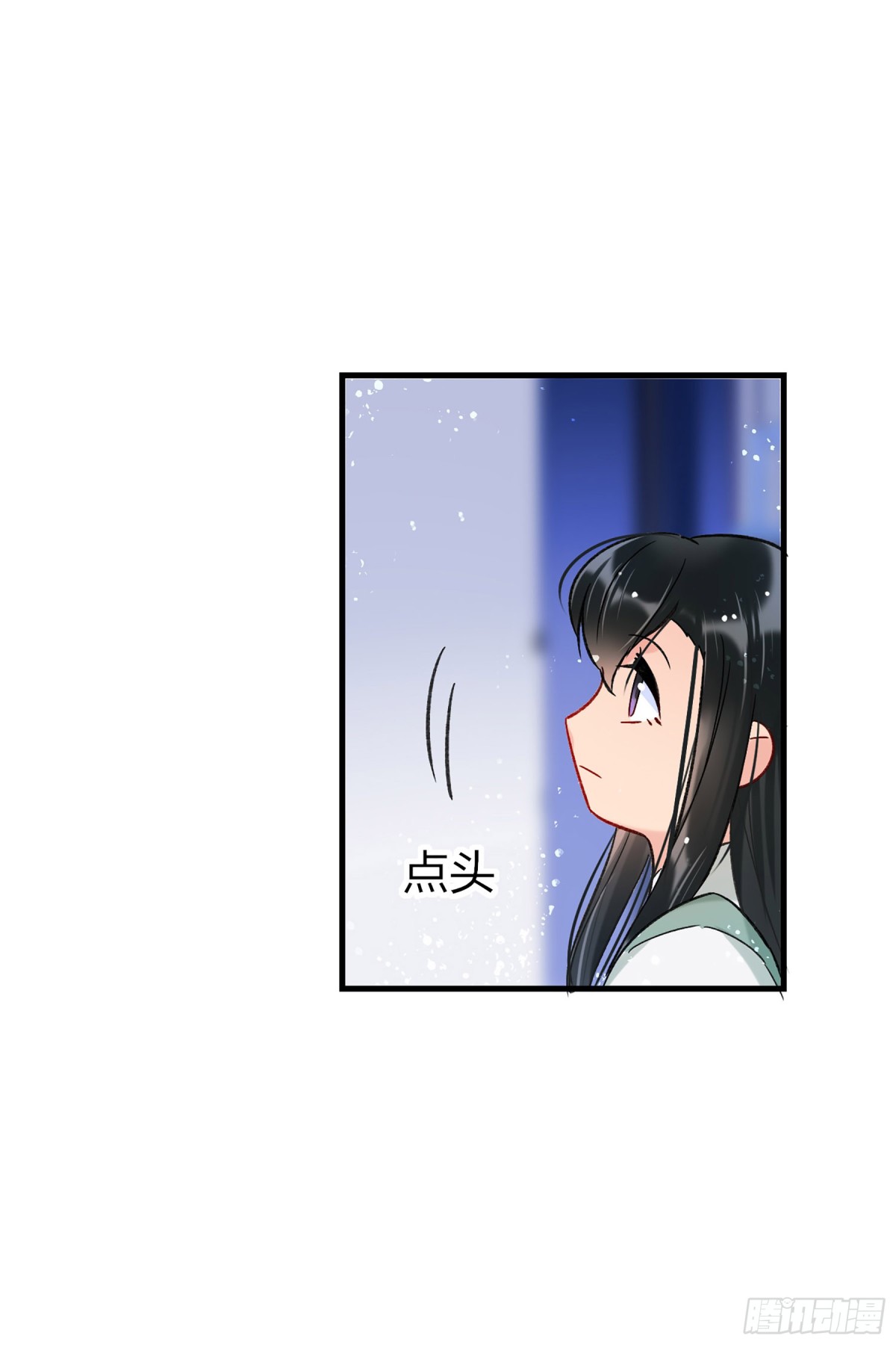 🍘我家陛下总想祸国·飒漫画 第24话 第24页