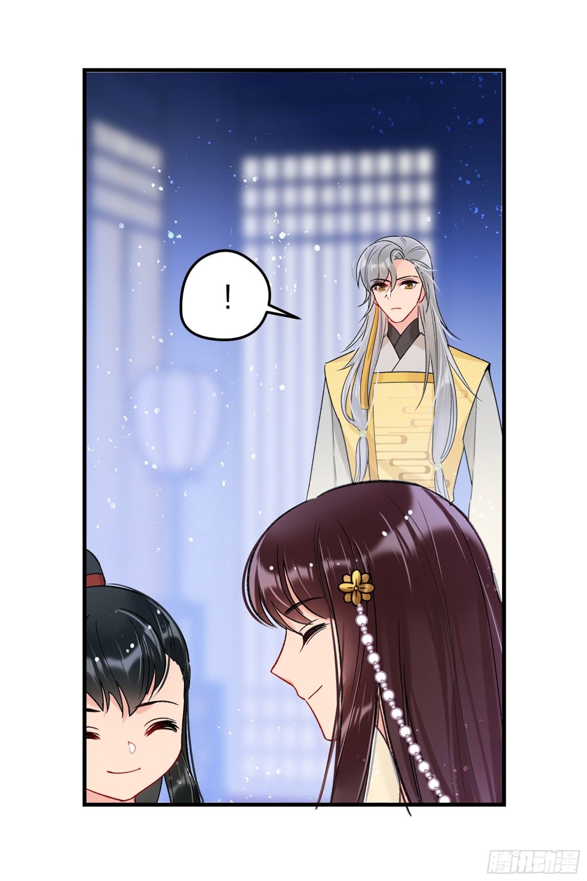 🍘我家陛下总想祸国·飒漫画 第24话 第26页