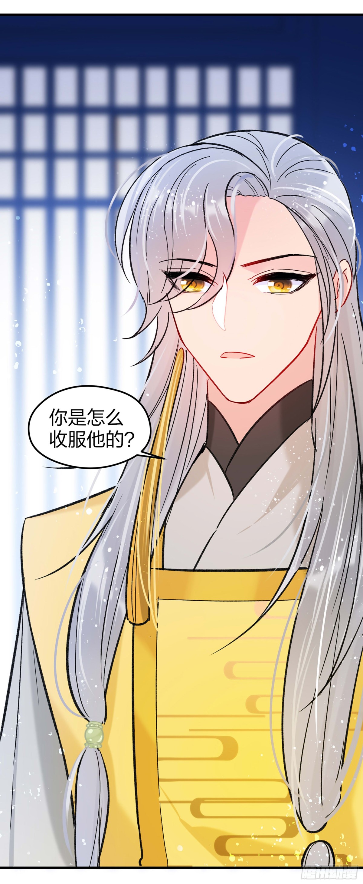 🍘我家陛下总想祸国·飒漫画 第24话 第27页