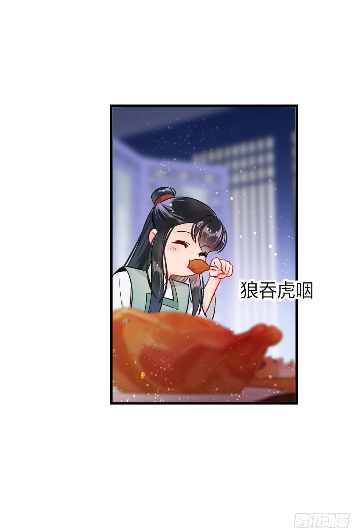 🍘我家陛下总想祸国·飒漫画 第24话 第4页