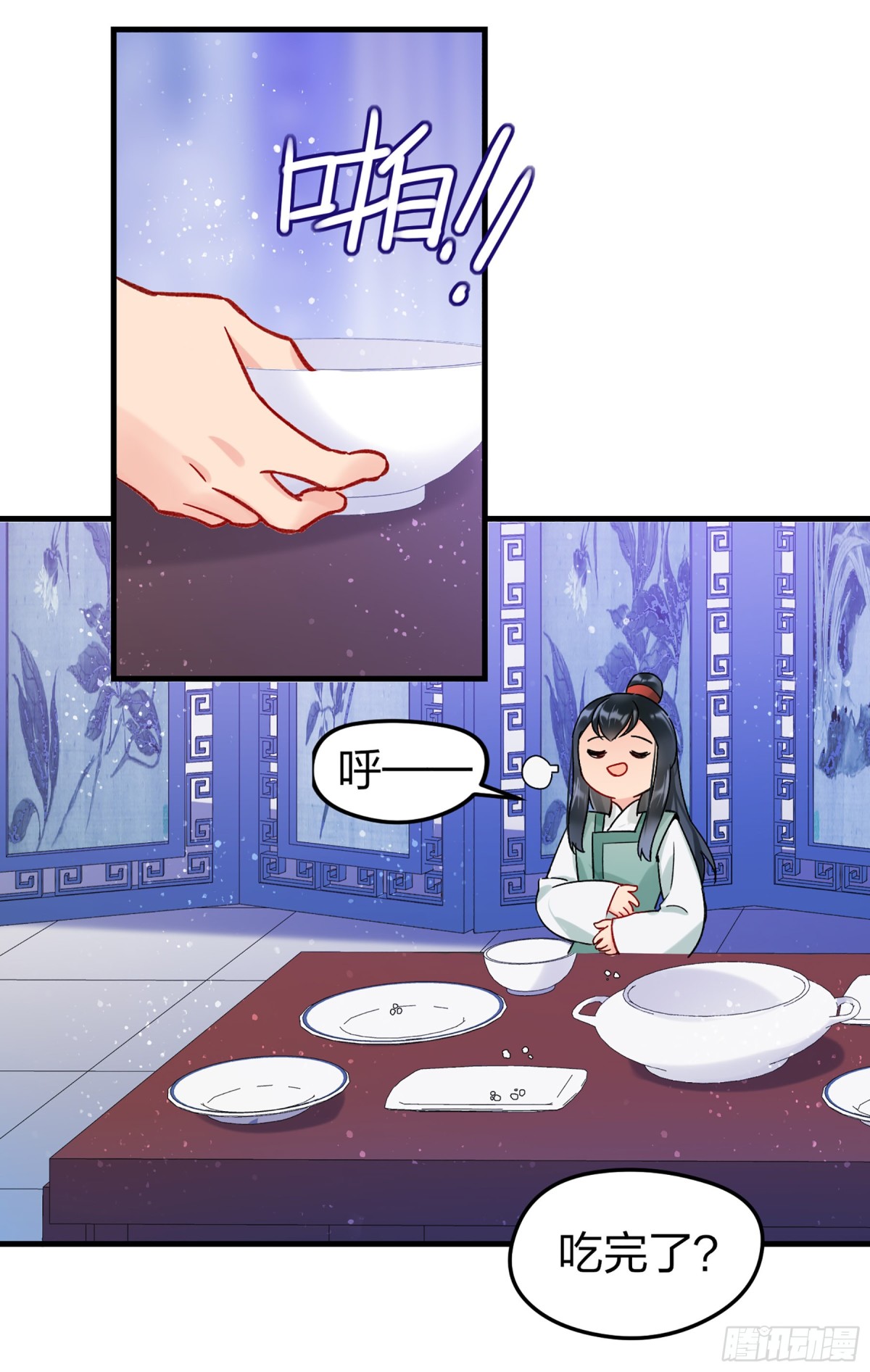 🍘我家陛下总想祸国·飒漫画 第24话 第5页