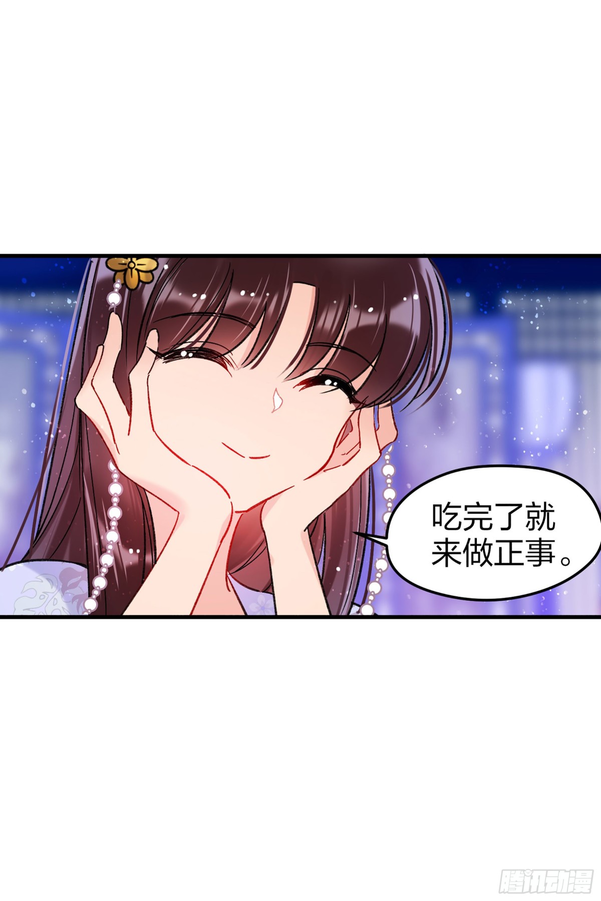 🍘我家陛下总想祸国·飒漫画 第24话 第6页