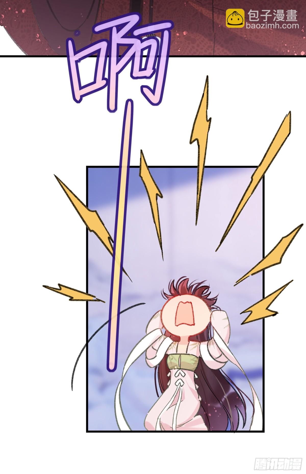 🍘我家陛下总想祸国·飒漫画 第26话 第10页