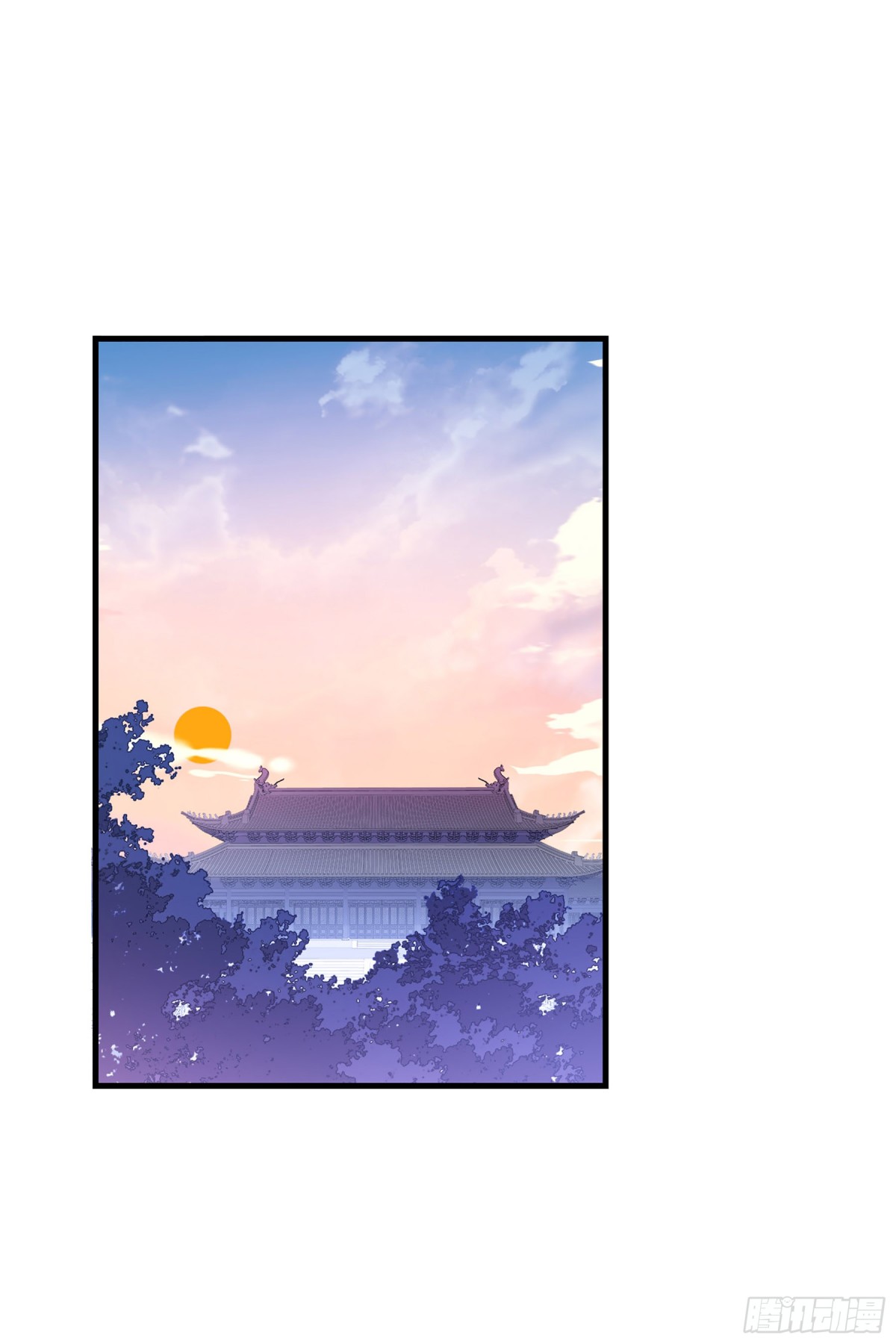 🍘我家陛下总想祸国·飒漫画 第26话 第11页