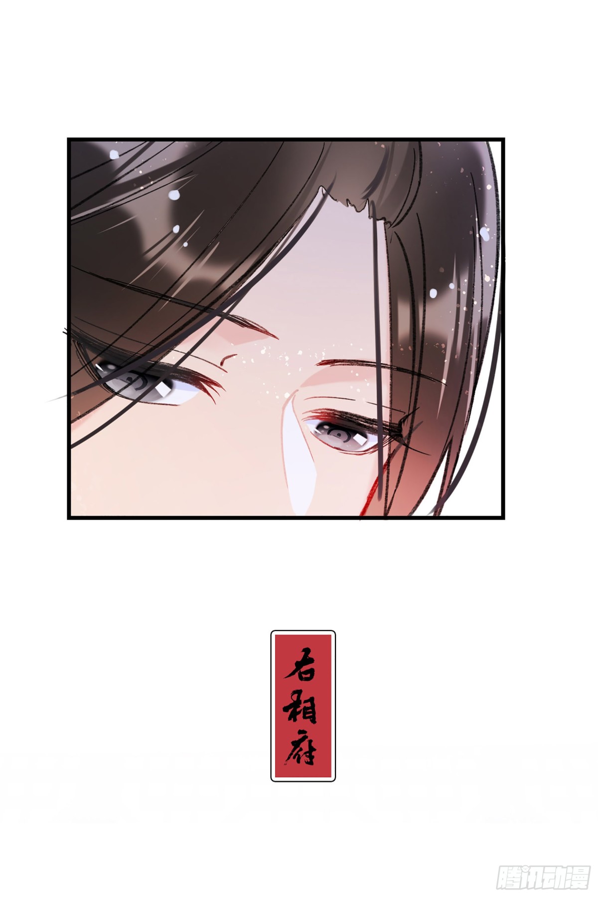 🍘我家陛下总想祸国·飒漫画 第26话 第14页
