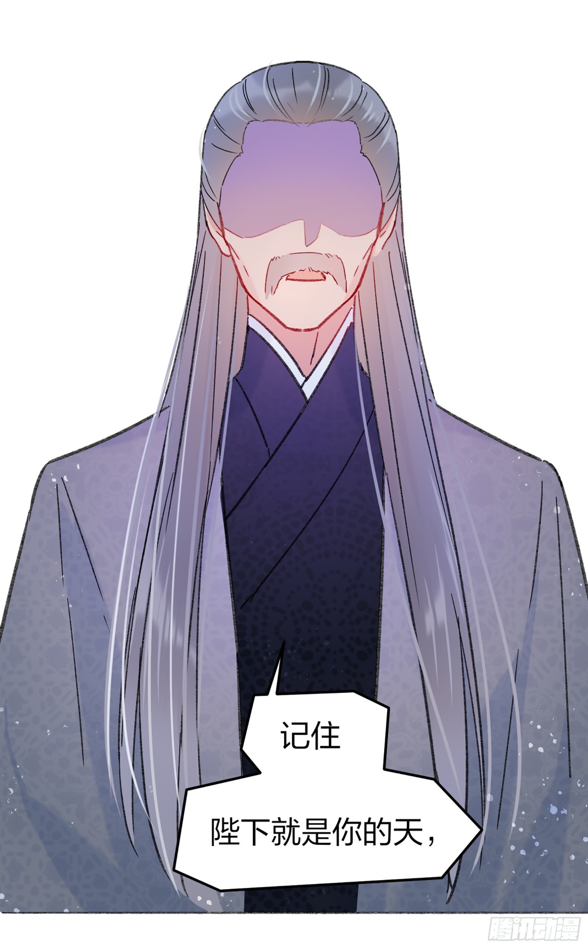 🍘我家陛下总想祸国·飒漫画 第26话 第17页