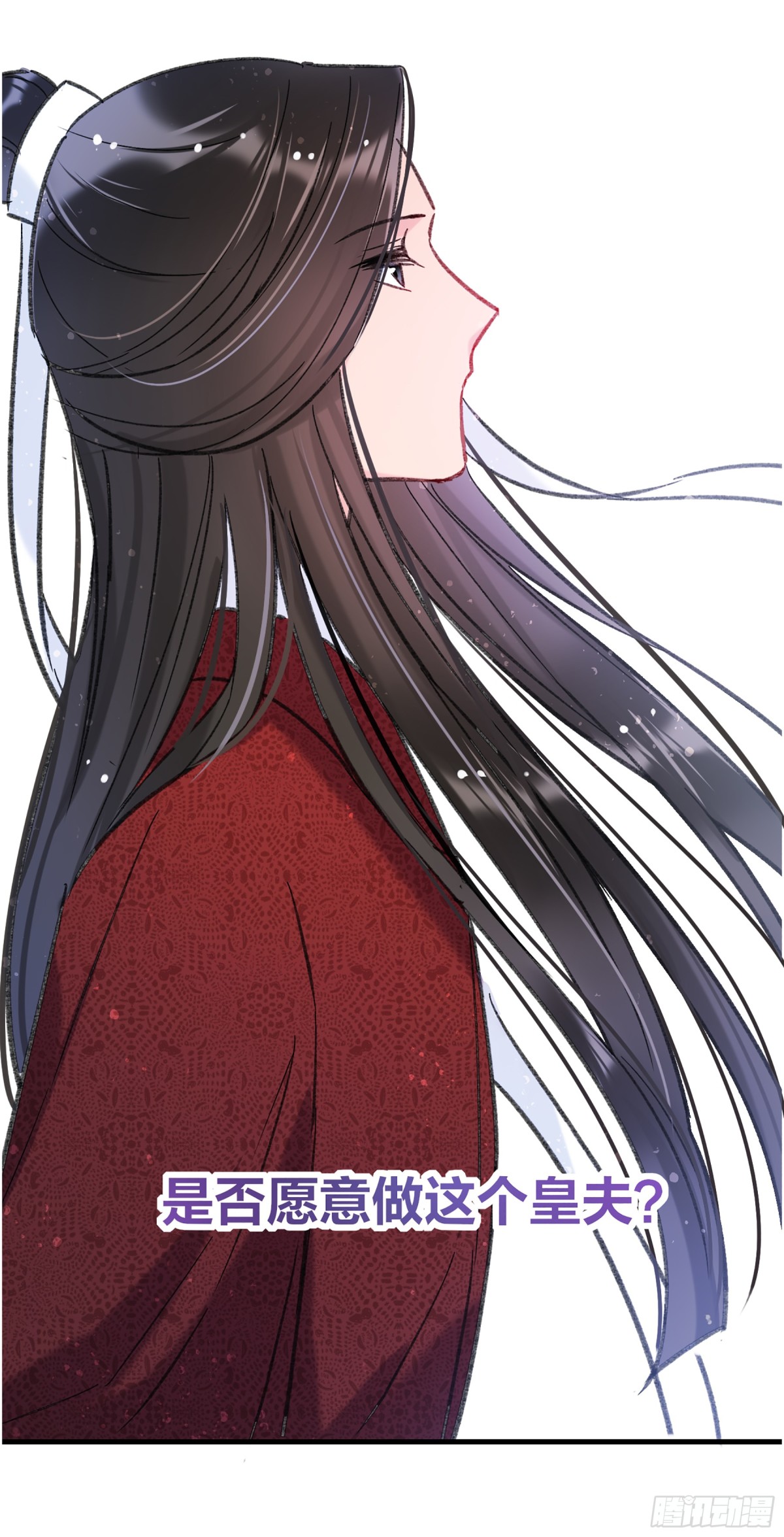 🍘我家陛下总想祸国·飒漫画 第26话 第19页