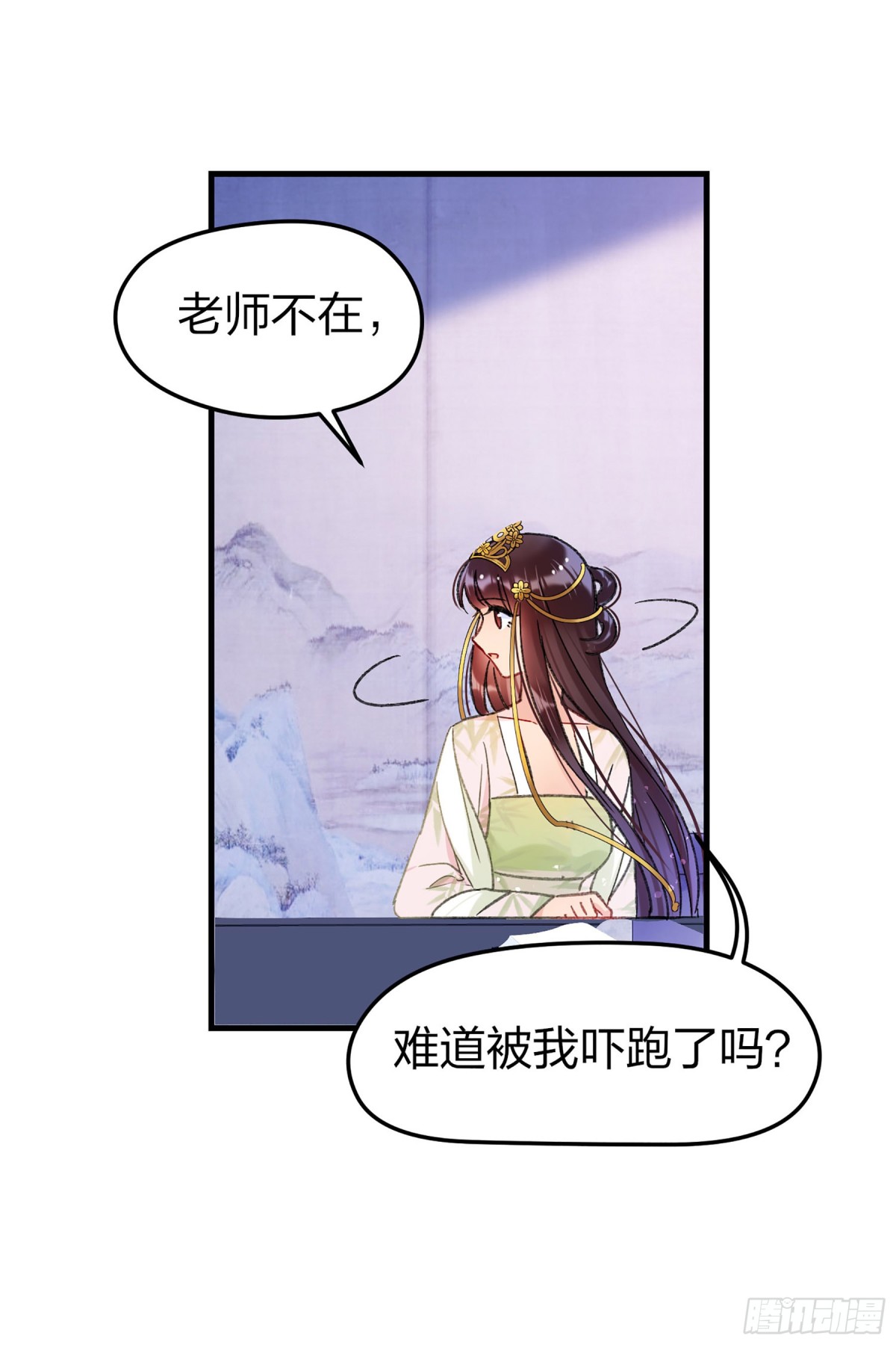🍘我家陛下总想祸国·飒漫画 第26话 第25页