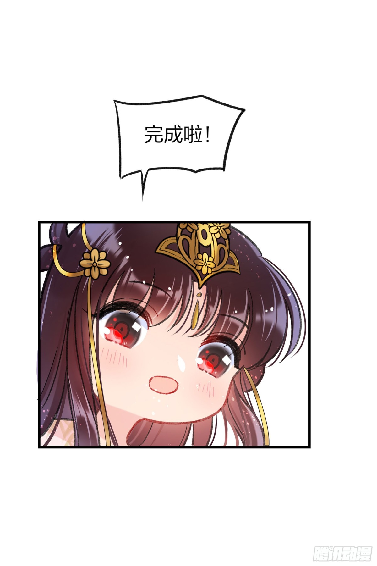 🍘我家陛下总想祸国·飒漫画 第26话 第31页