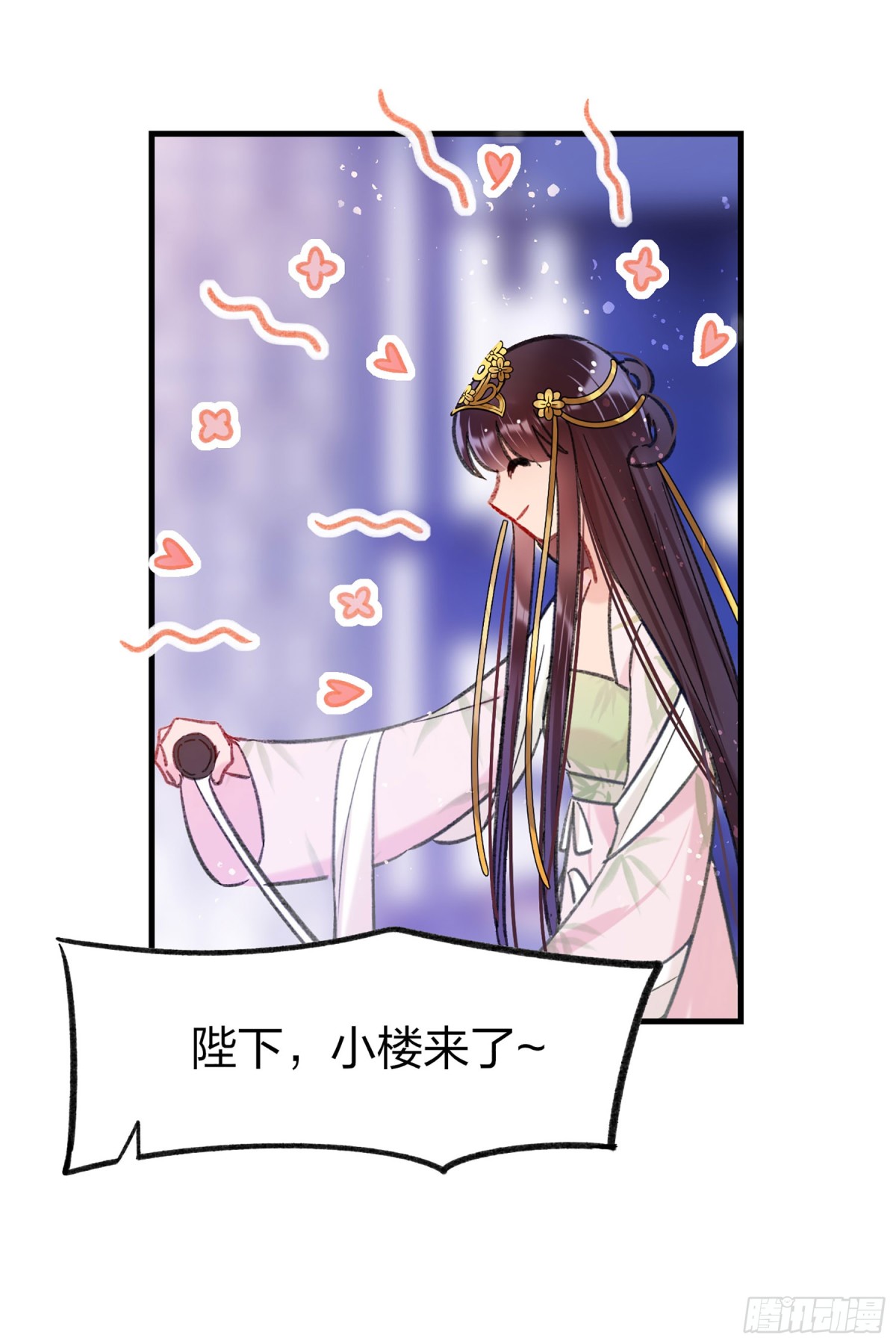 🍘我家陛下总想祸国·飒漫画 第26话 第33页