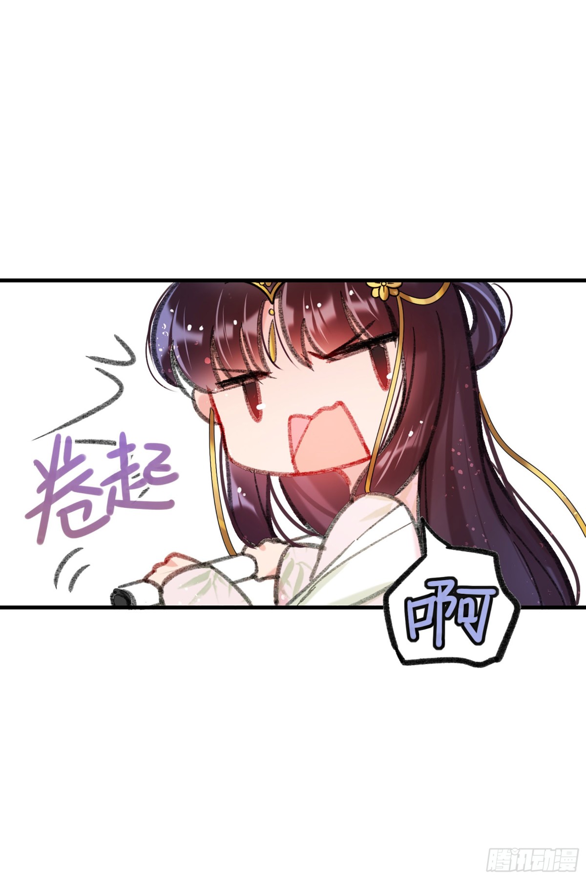 🍘我家陛下总想祸国·飒漫画 第26话 第34页
