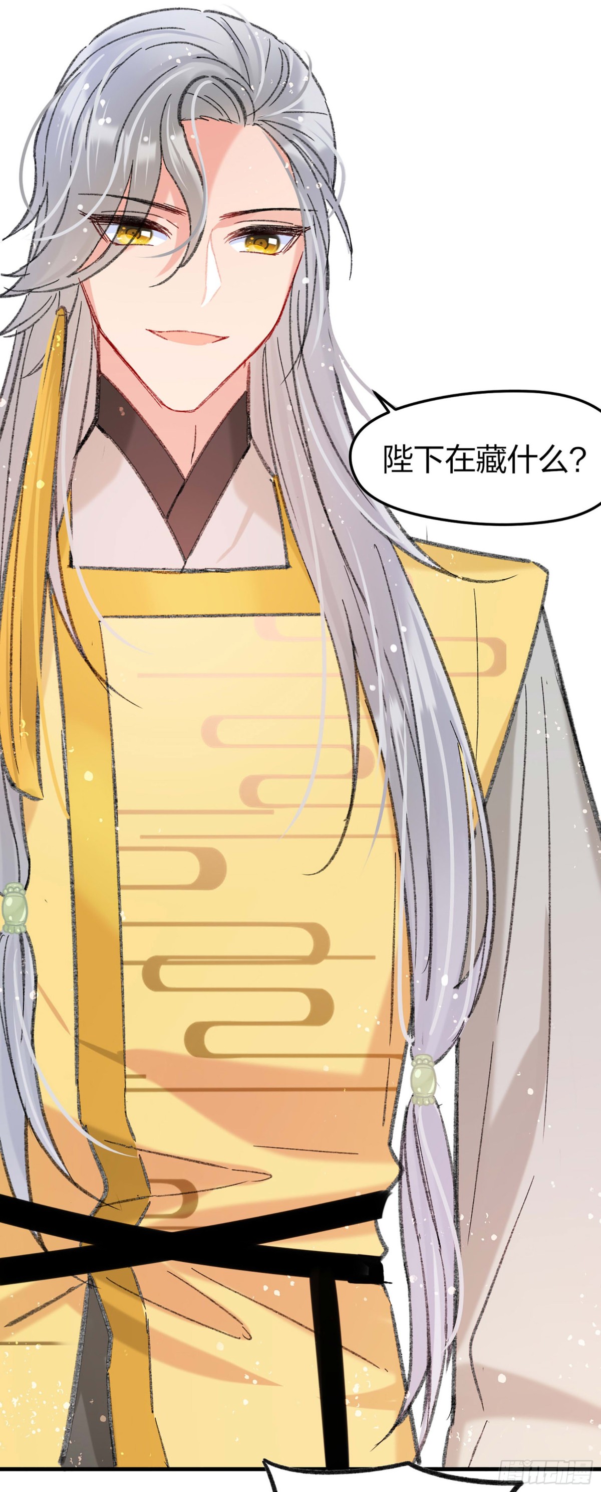 🍘我家陛下总想祸国·飒漫画 第26话 第35页
