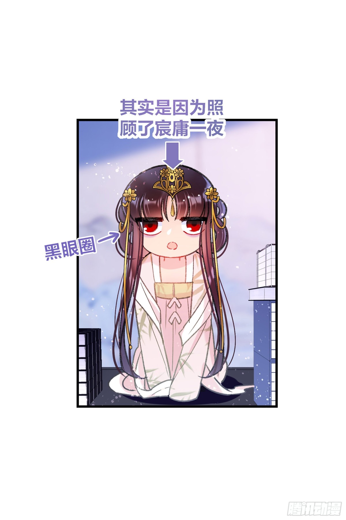 🍘我家陛下总想祸国·飒漫画 第26话 第4页